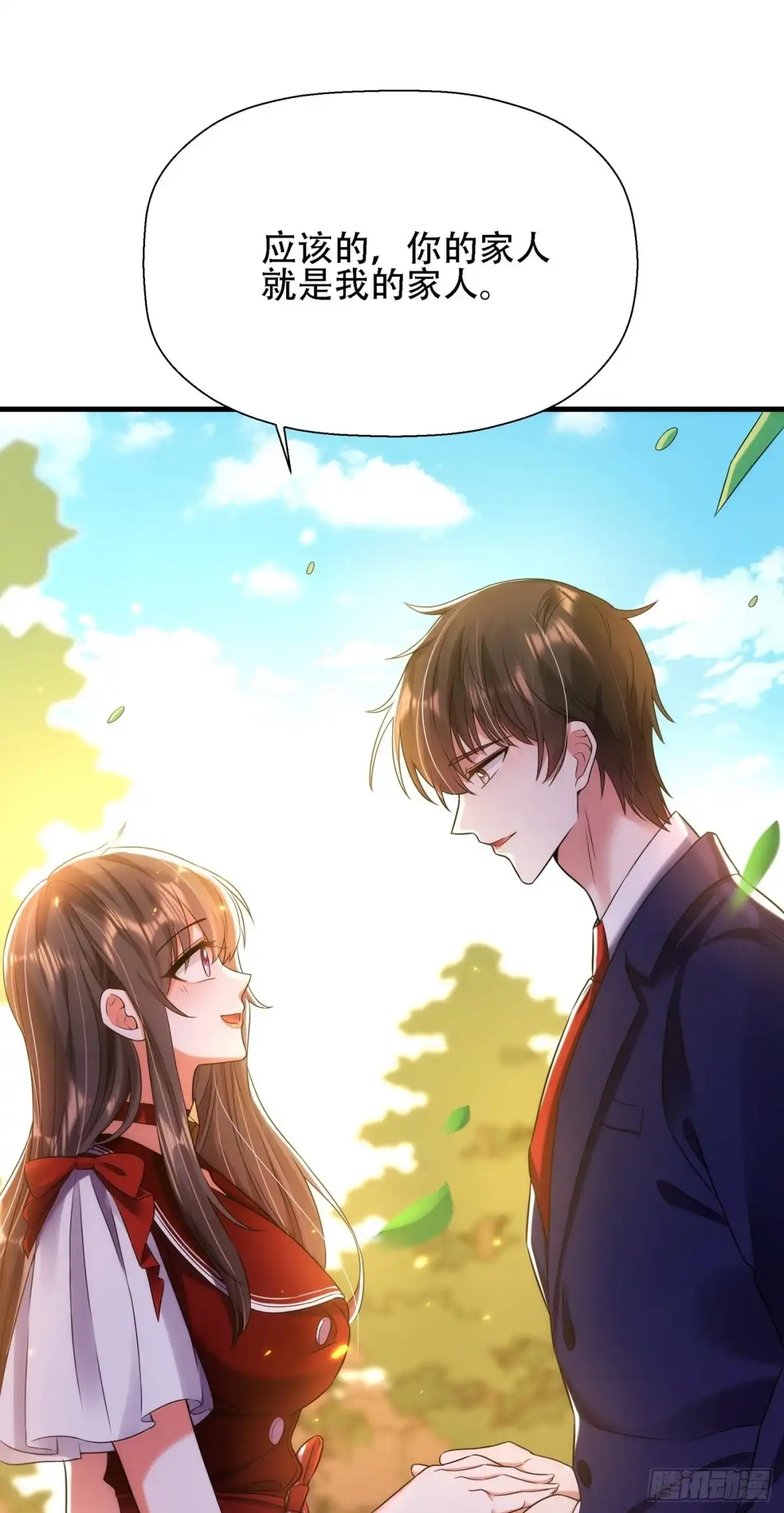 《重生空间：大小姐不好惹》第121话 我叫秦羽寒 第11页