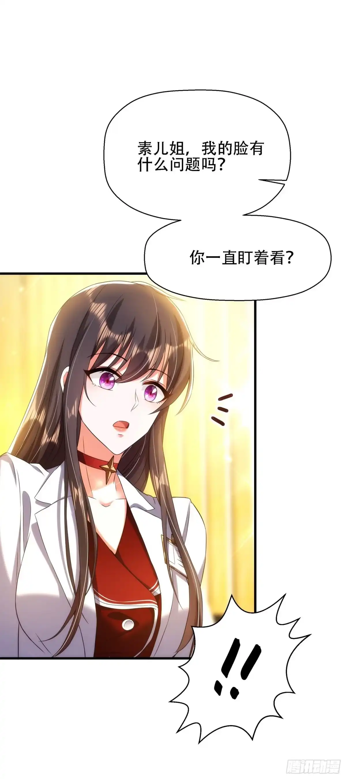 《重生空间：大小姐不好惹》第121话 我叫秦羽寒 第43页