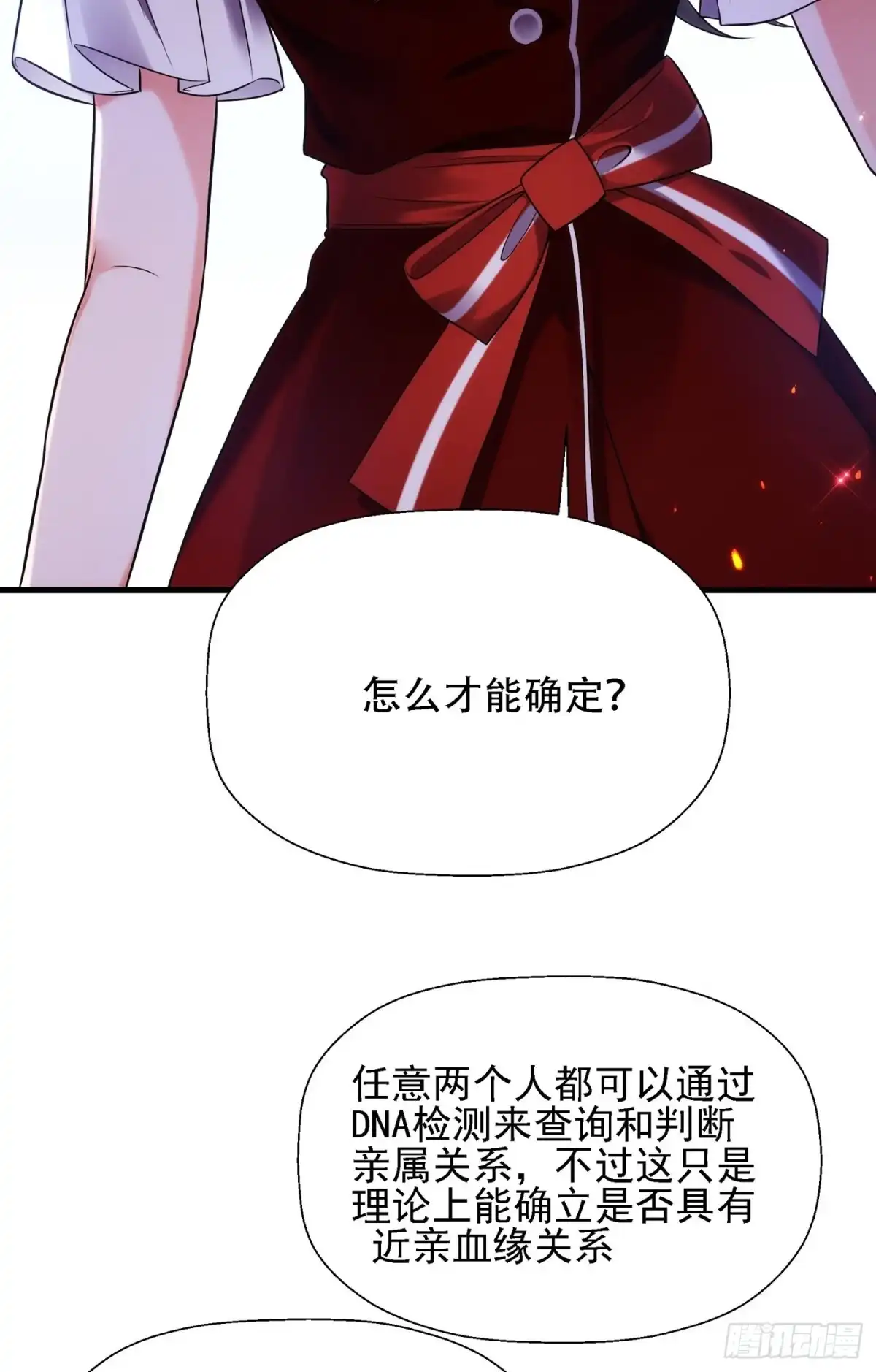 《重生空间：大小姐不好惹》第121话 我叫秦羽寒 第18页