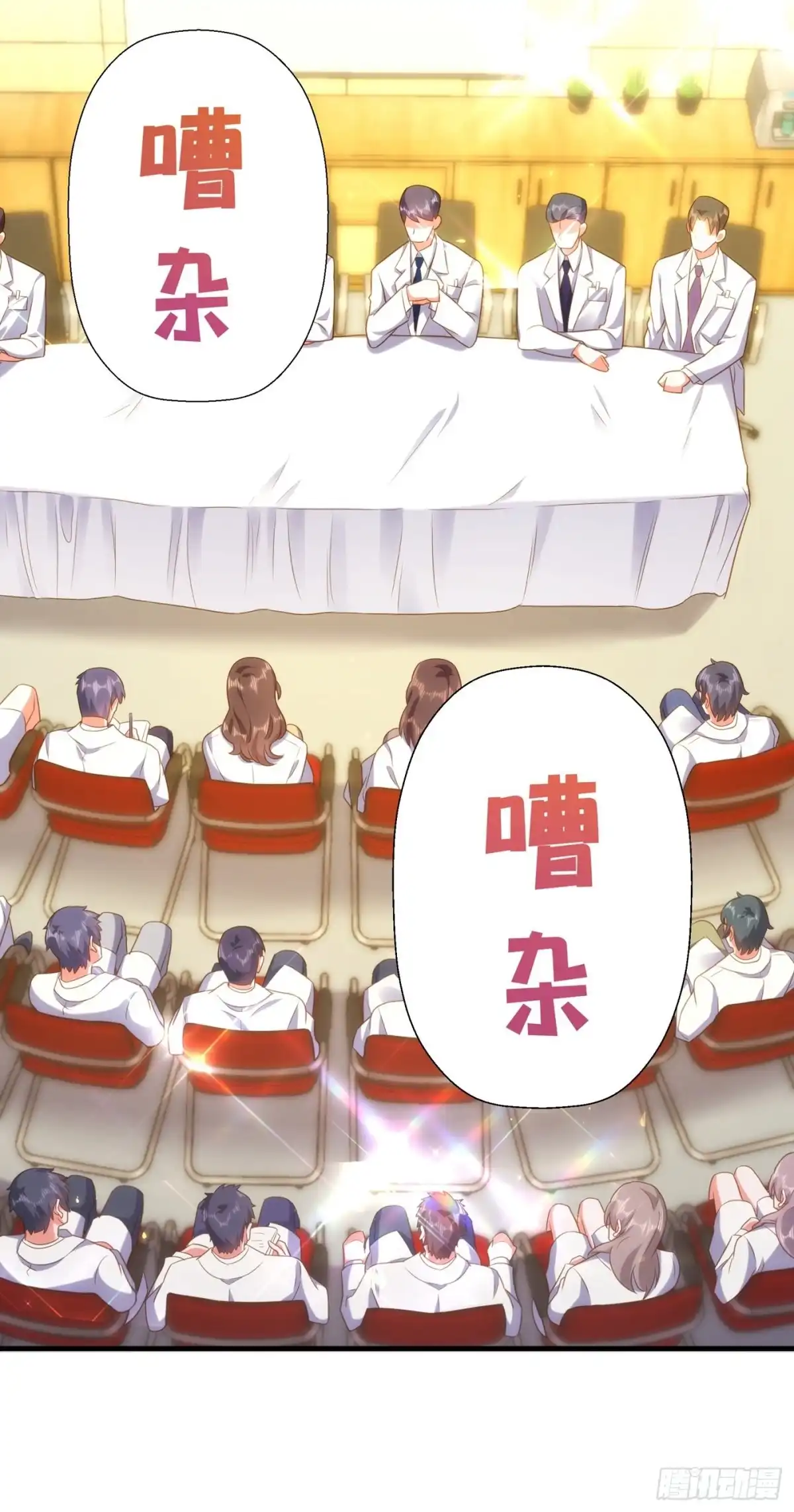 《重生空间：大小姐不好惹》第121话 我叫秦羽寒 第23页