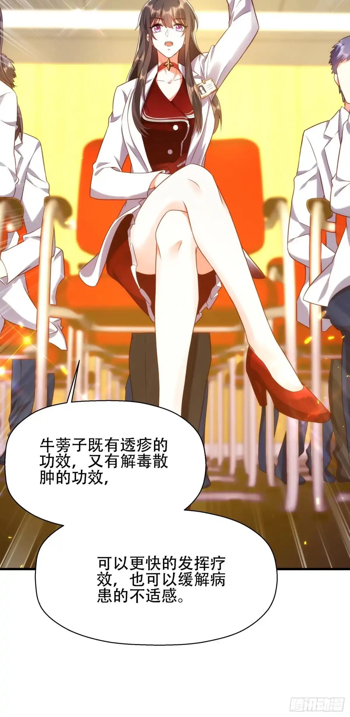 《重生空间：大小姐不好惹》第121话 我叫秦羽寒 第26页