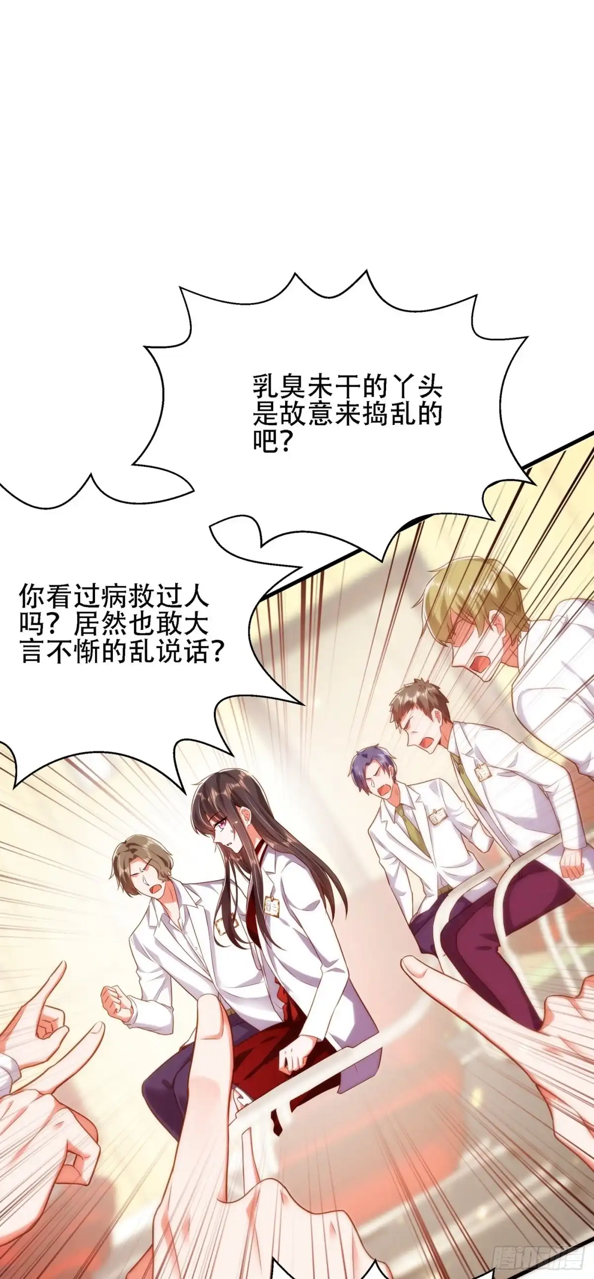 《重生空间：大小姐不好惹》第121话 我叫秦羽寒 第29页
