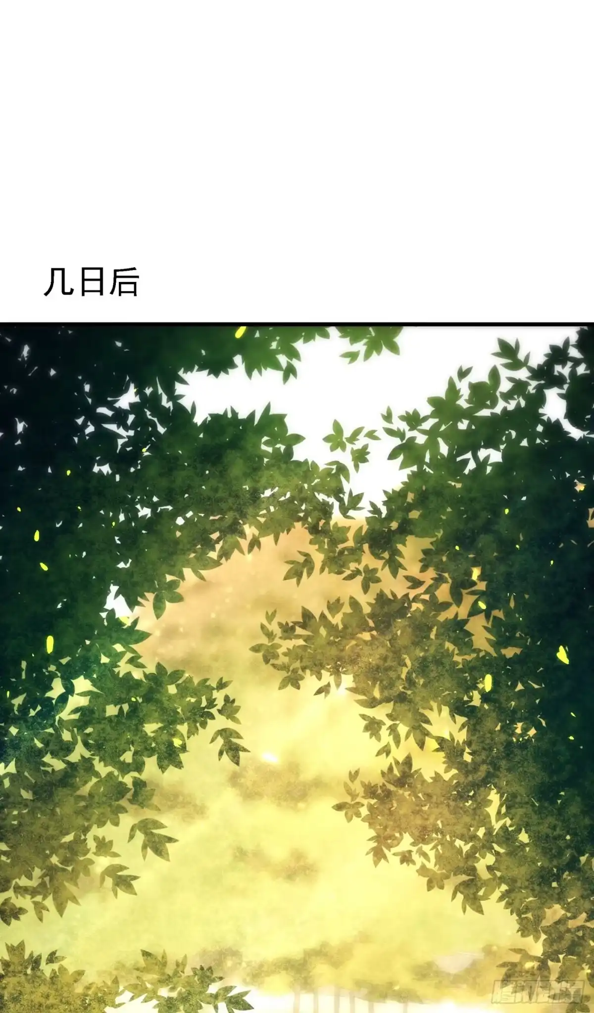 《重生空间：大小姐不好惹》第121话 我叫秦羽寒 第2页
