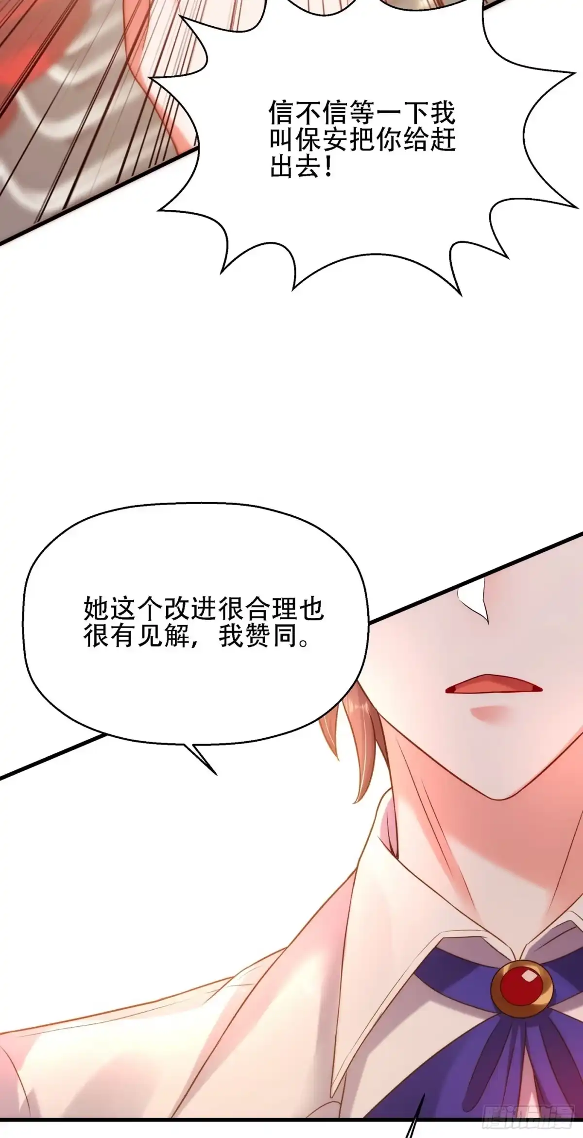 《重生空间：大小姐不好惹》第121话 我叫秦羽寒 第30页