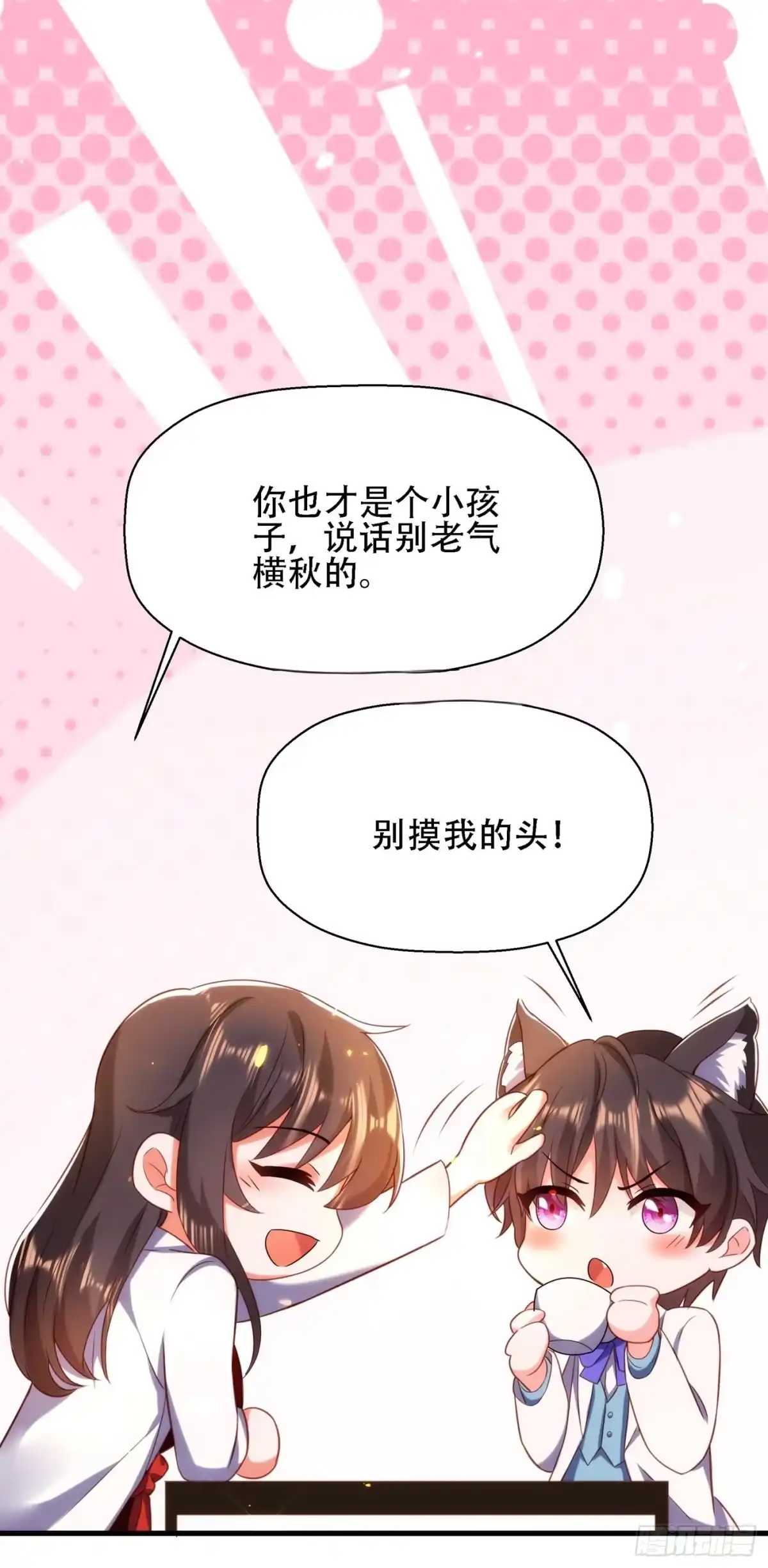 《重生空间：大小姐不好惹》第121话 我叫秦羽寒 第47页