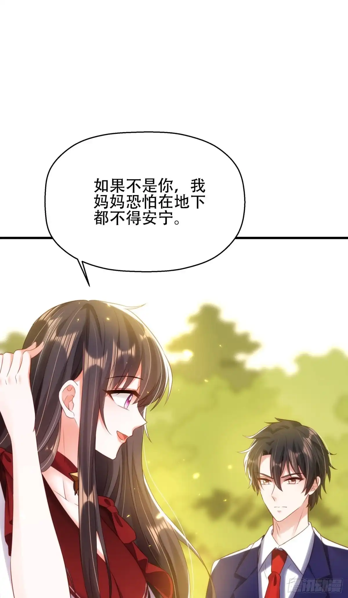 《重生空间：大小姐不好惹》第121话 我叫秦羽寒 第7页