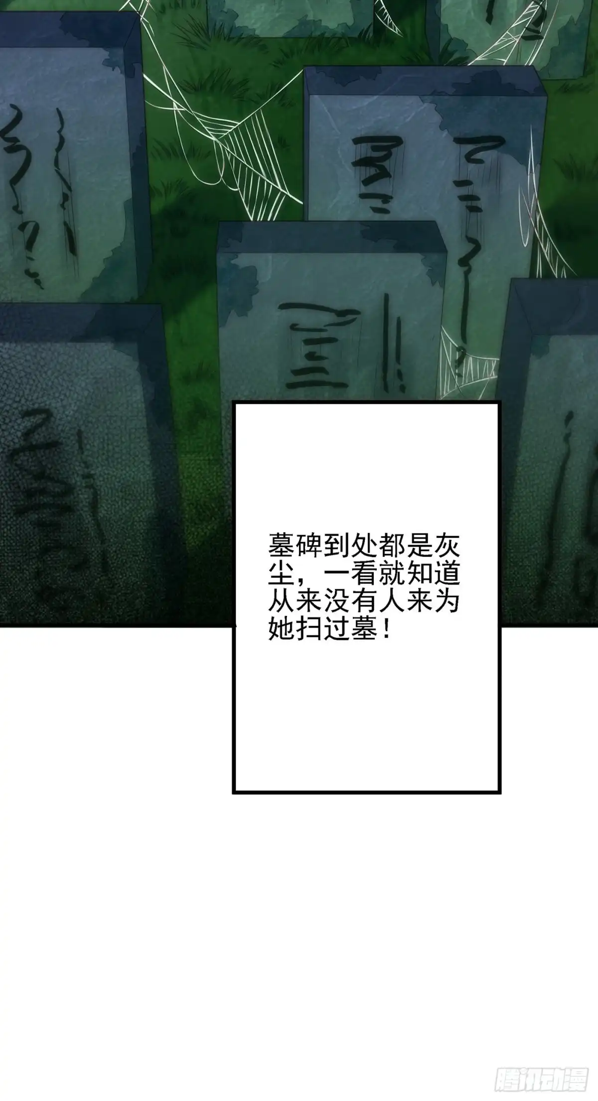 《重生空间：大小姐不好惹》第121话 我叫秦羽寒 第10页
