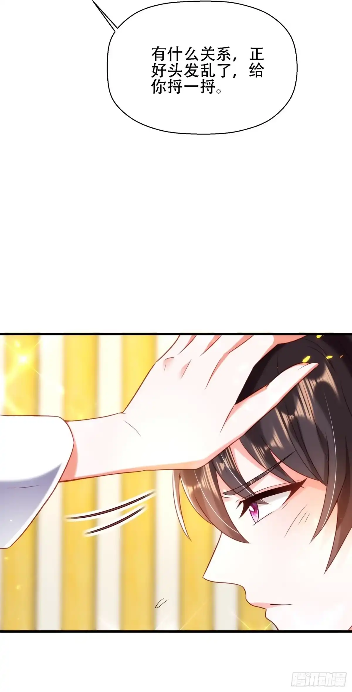 《重生空间：大小姐不好惹》第121话 我叫秦羽寒 第48页