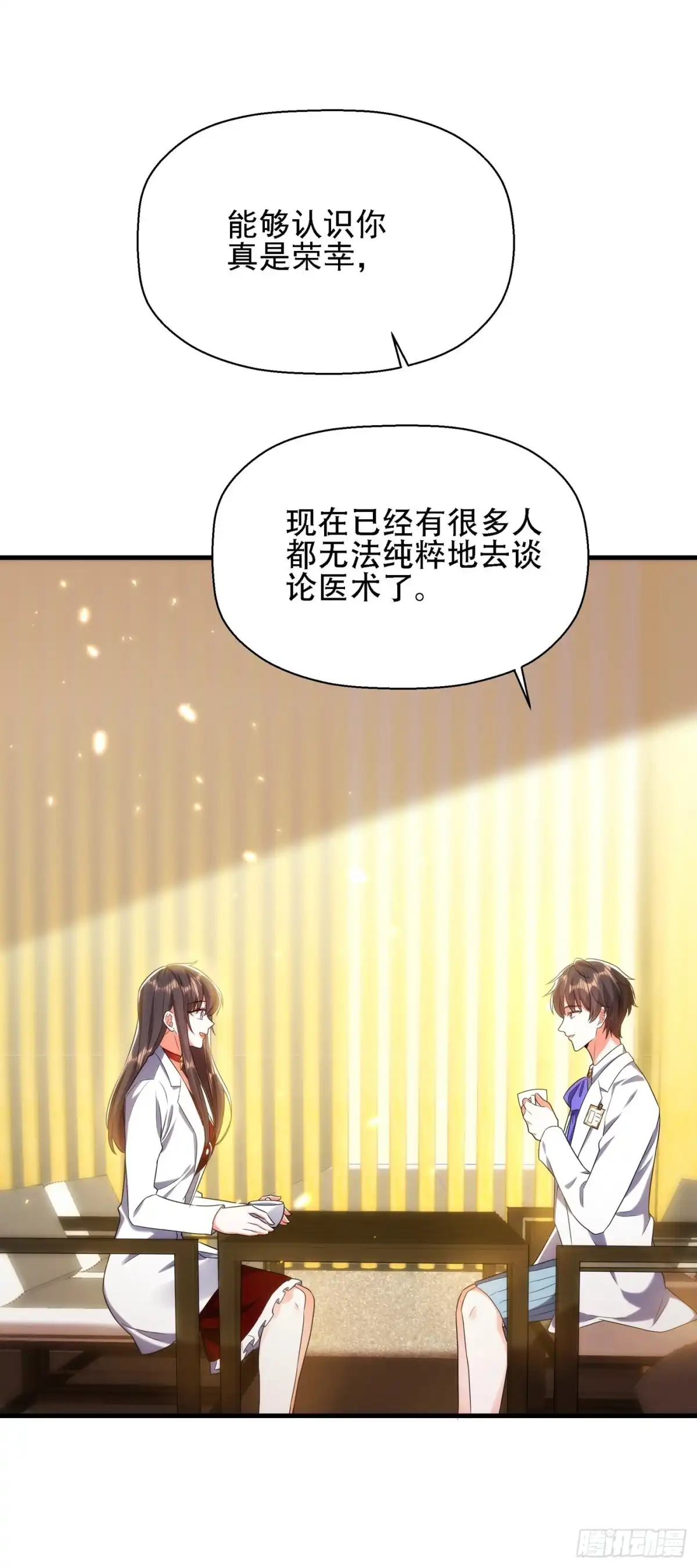 《重生空间：大小姐不好惹》第121话 我叫秦羽寒 第41页