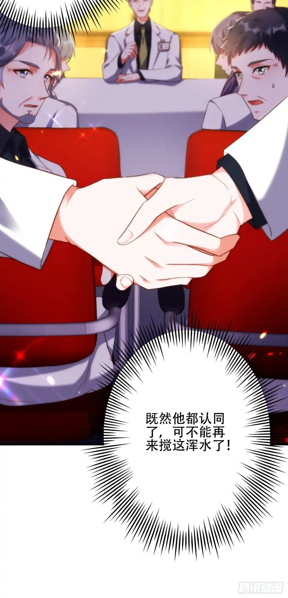 《重生空间：大小姐不好惹》第121话 我叫秦羽寒 第39页