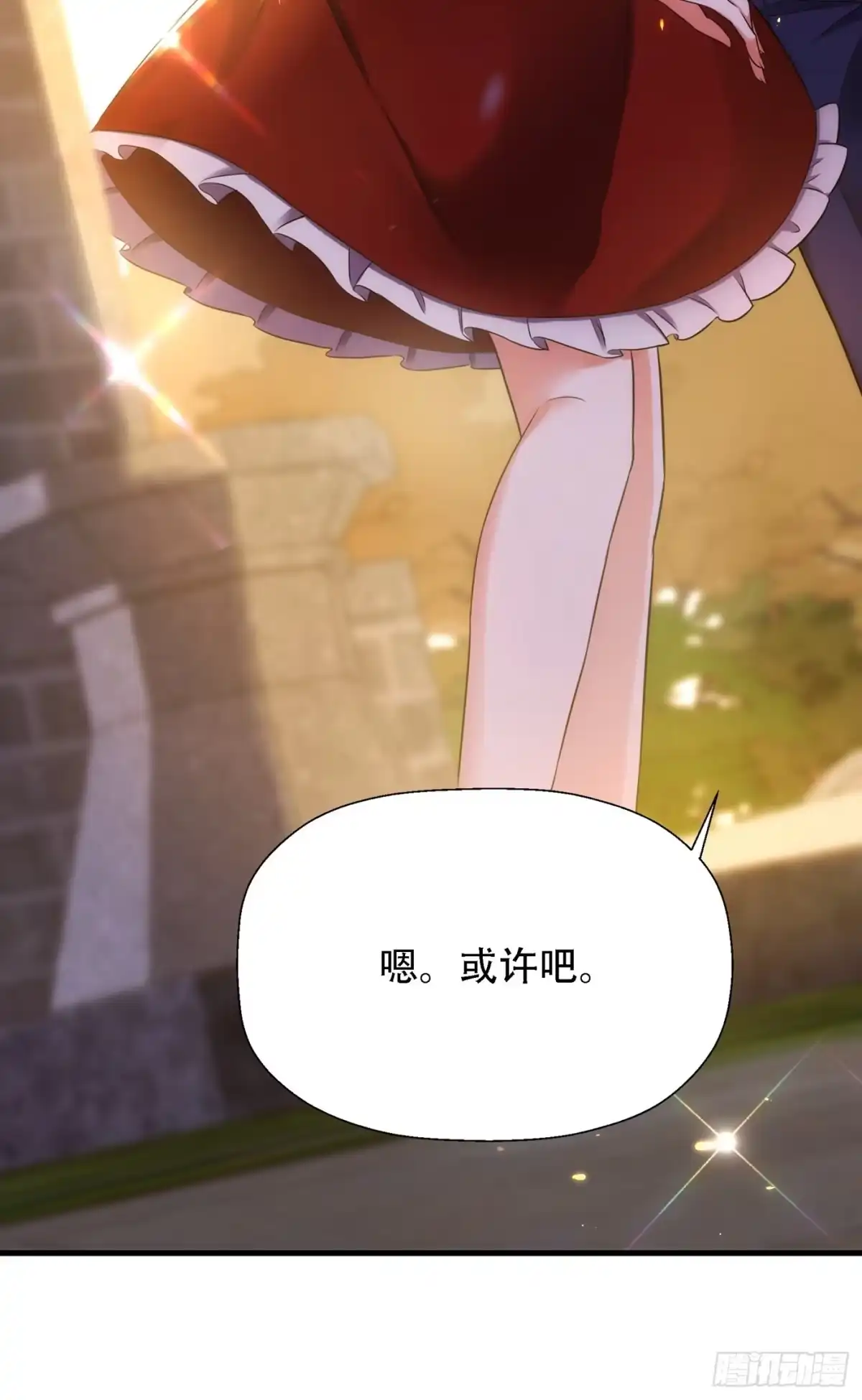 《重生空间：大小姐不好惹》第121话 我叫秦羽寒 第15页