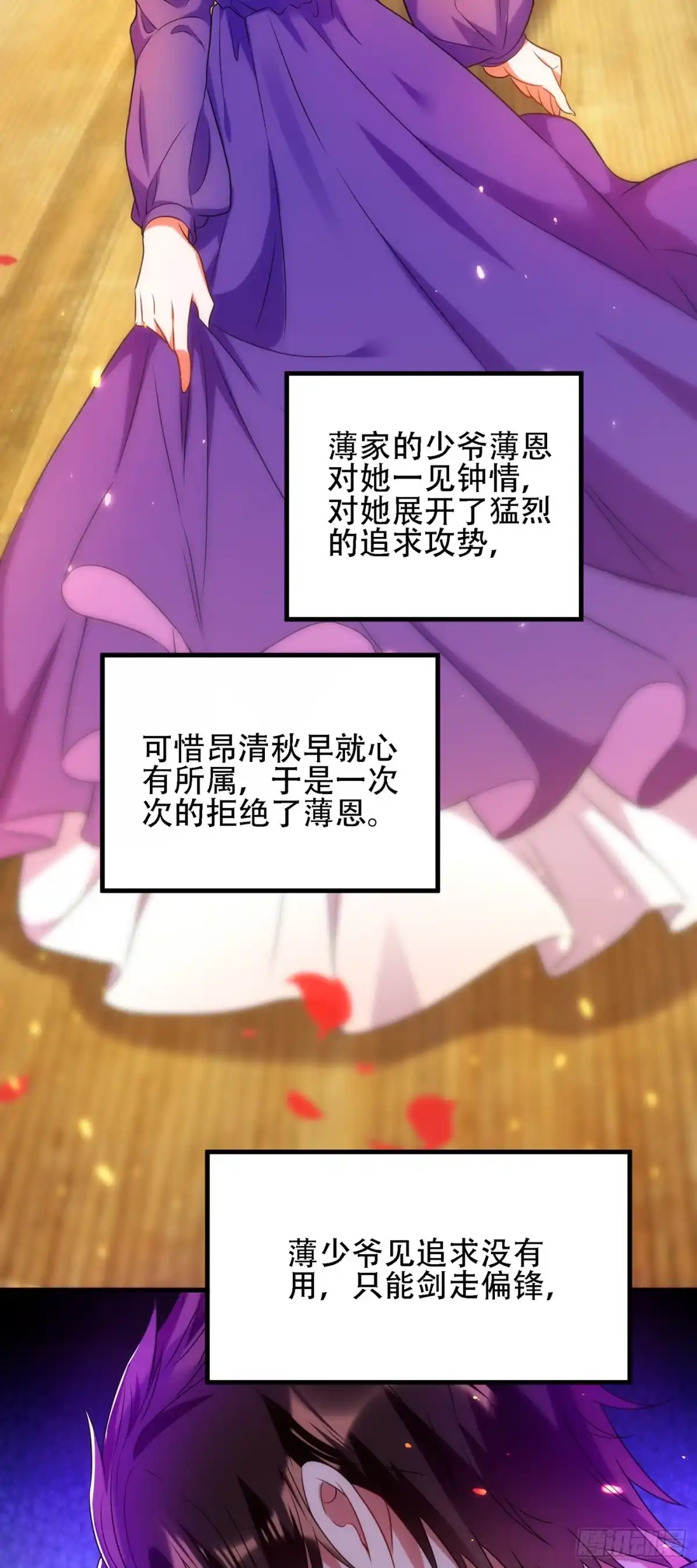 《重生空间：大小姐不好惹》第122话 小洋楼，往事 第38页