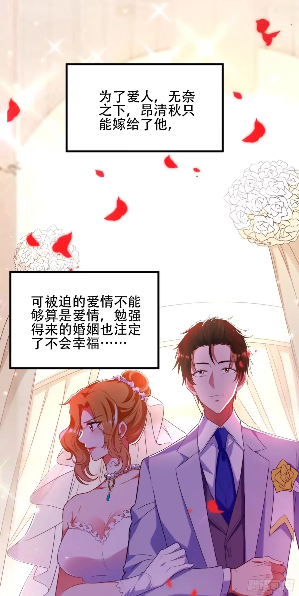《重生空间：大小姐不好惹》第122话 小洋楼，往事 第40页