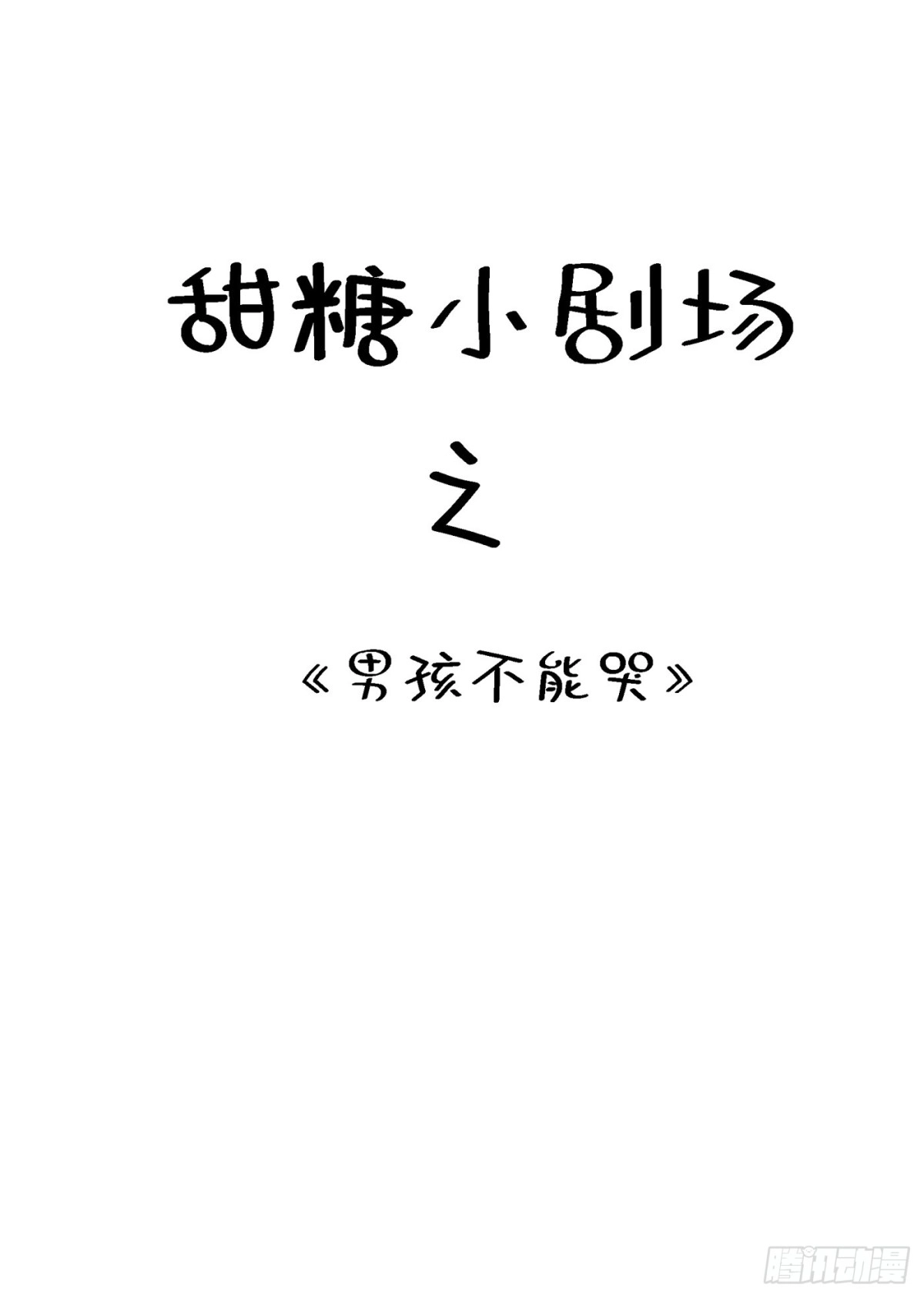 《重生空间：大小姐不好惹》第122话 小洋楼，往事 第51页