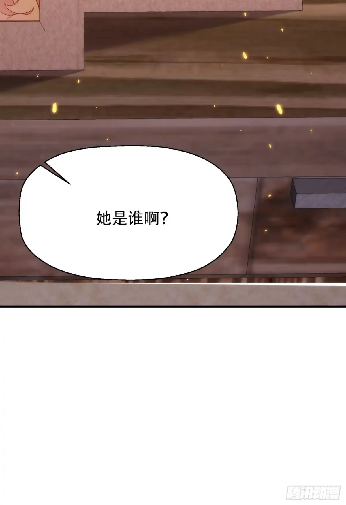 《重生空间：大小姐不好惹》第122话 小洋楼，往事 第27页
