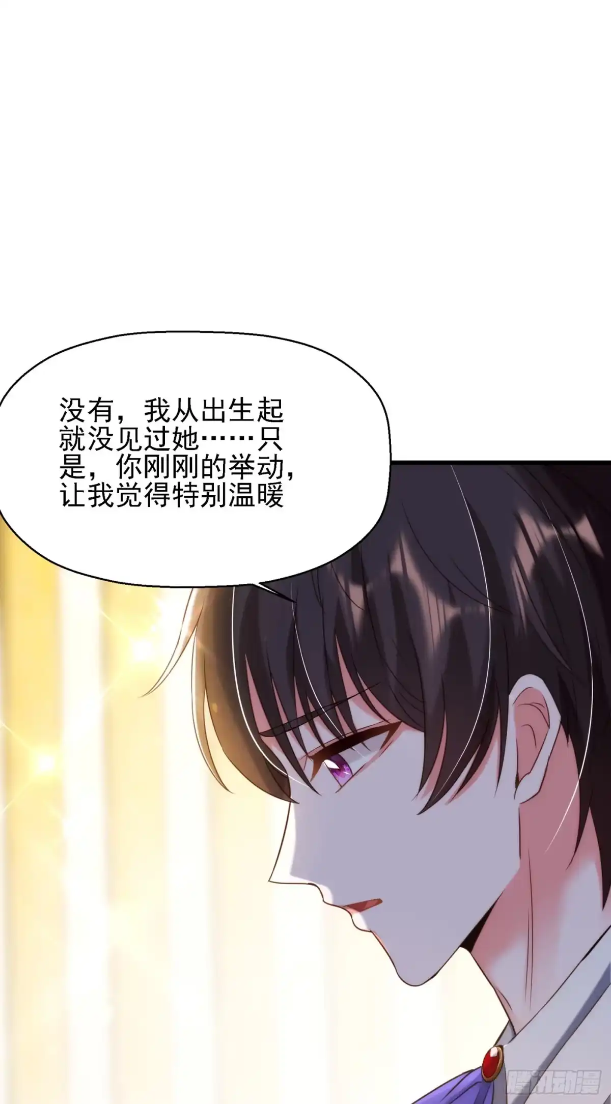 《重生空间：大小姐不好惹》第122话 小洋楼，往事 第4页