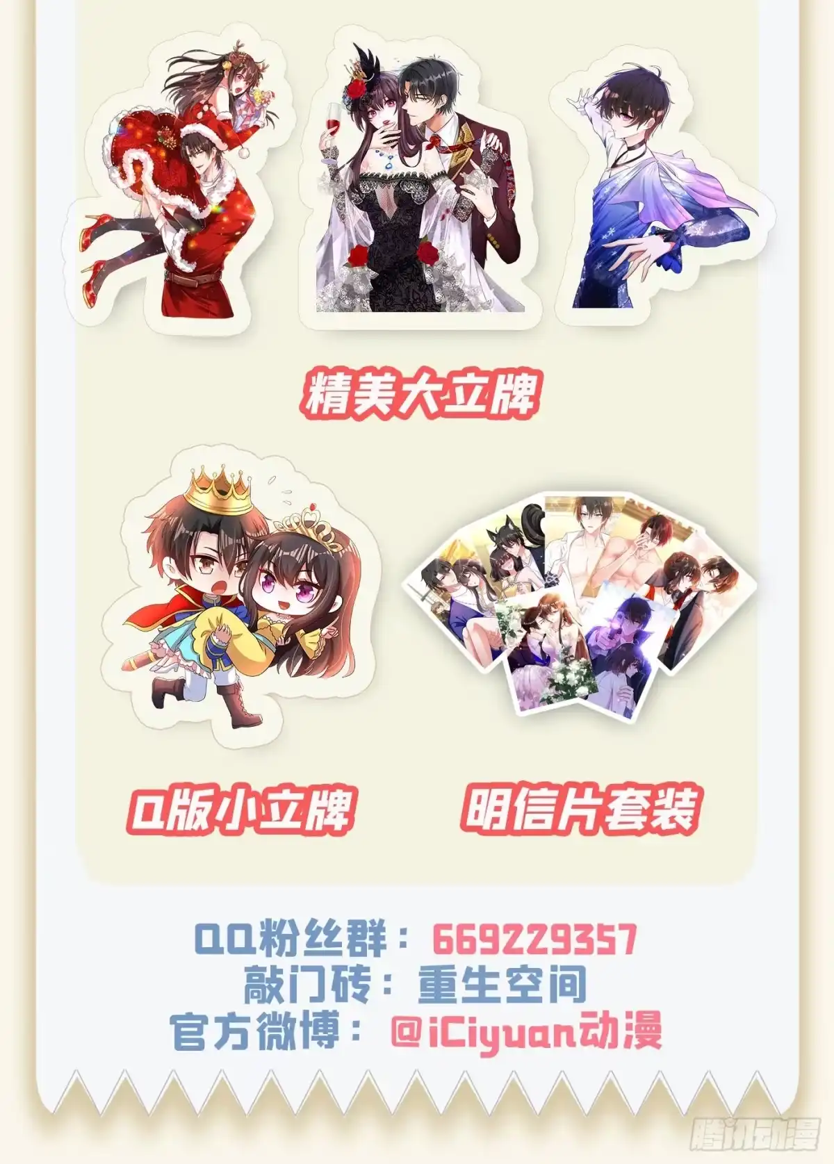 《重生空间：大小姐不好惹》第122话 小洋楼，往事 第56页