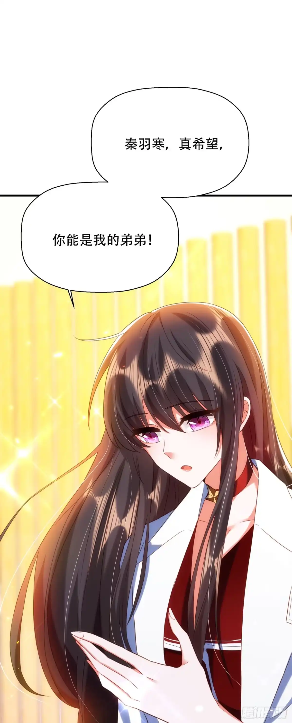 《重生空间：大小姐不好惹》第122话 小洋楼，往事 第7页