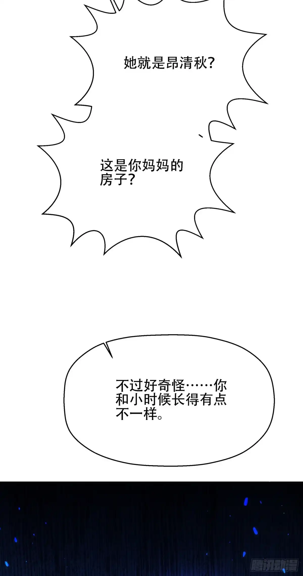 《重生空间：大小姐不好惹》第122话 小洋楼，往事 第29页