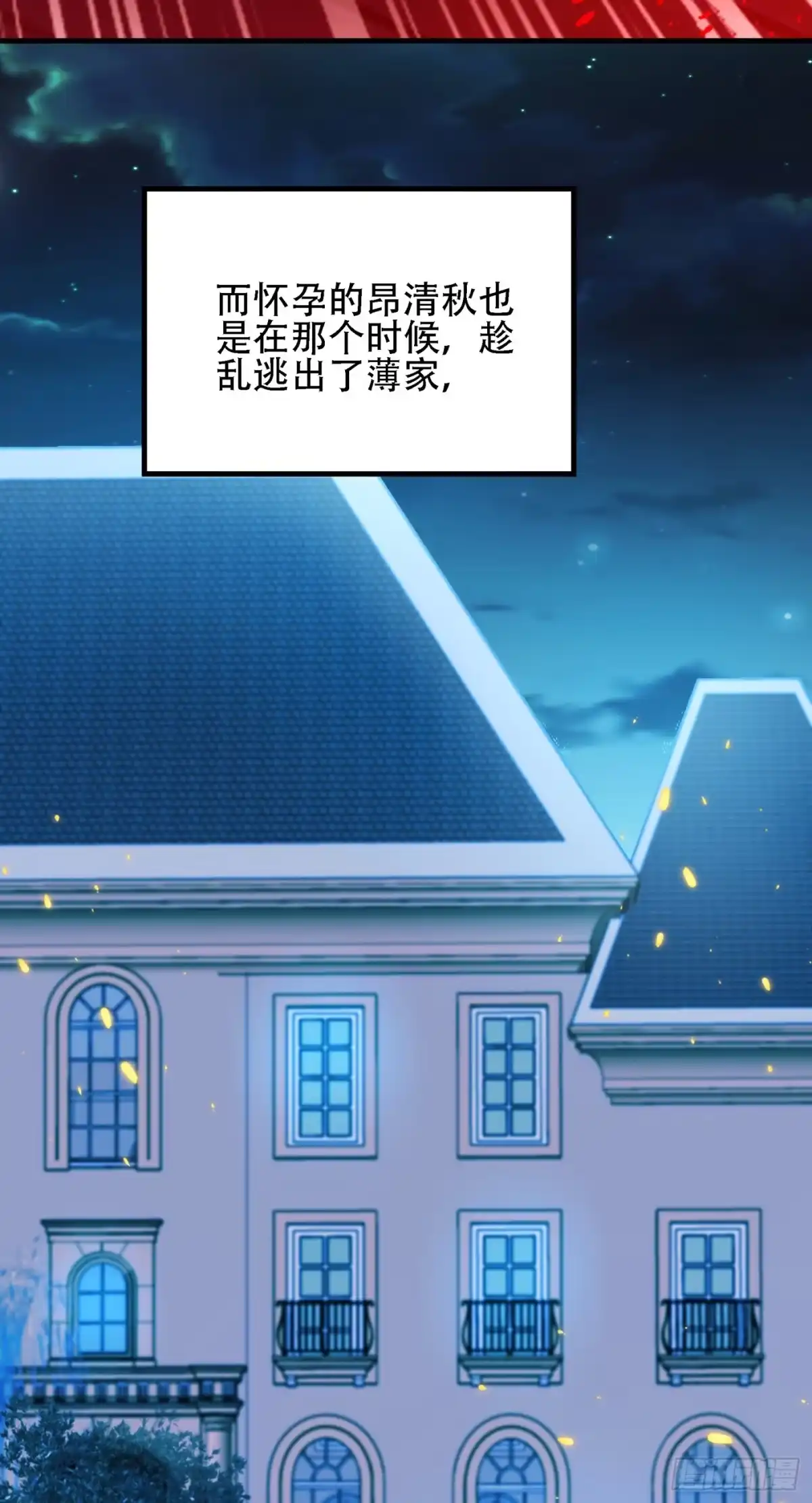 《重生空间：大小姐不好惹》第122话 小洋楼，往事 第45页