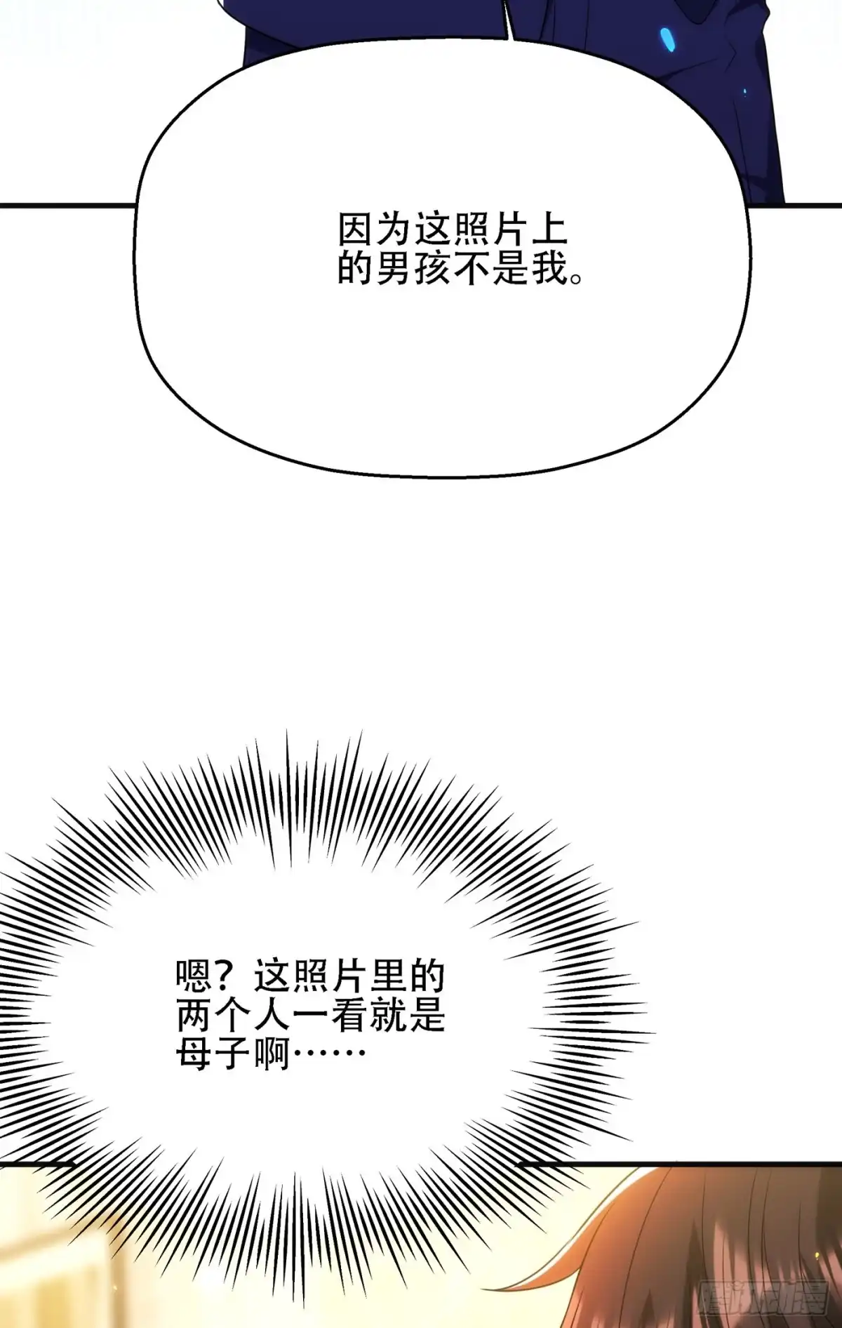 《重生空间：大小姐不好惹》第122话 小洋楼，往事 第31页