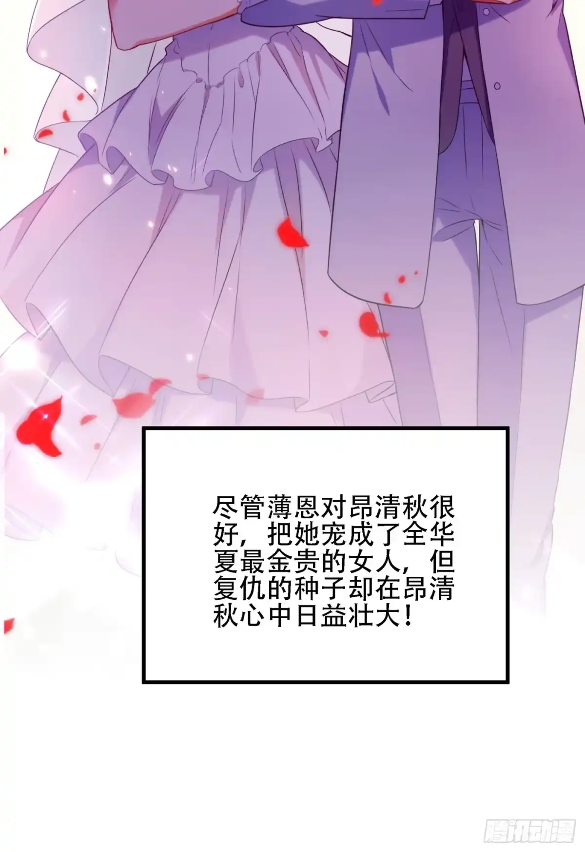 《重生空间：大小姐不好惹》第122话 小洋楼，往事 第41页
