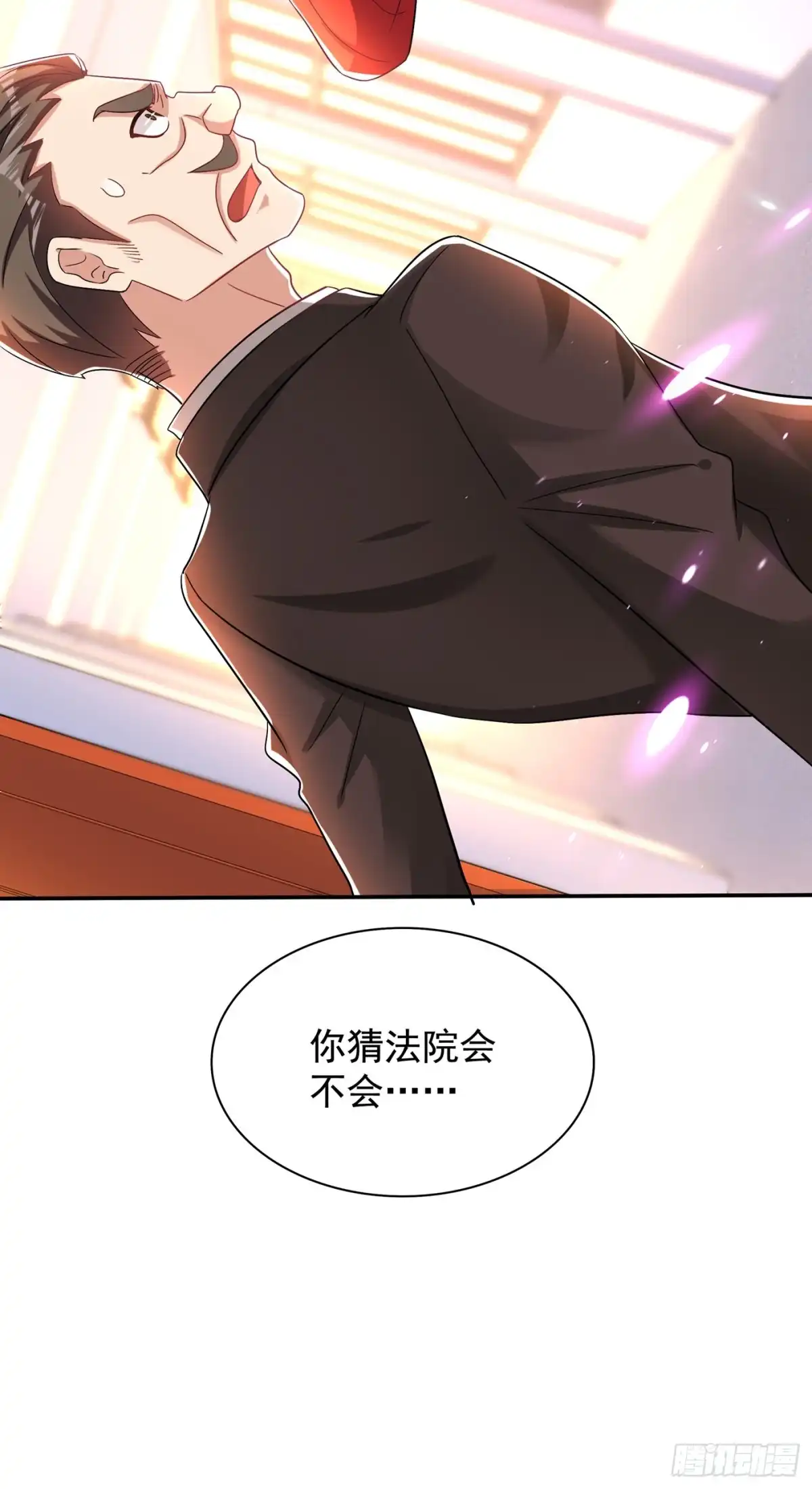 《重生空间：大小姐不好惹》第123话 曝光林素儿的真面目 第47页