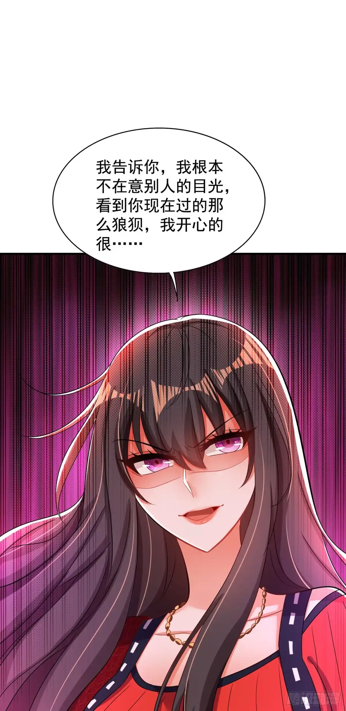 《重生空间：大小姐不好惹》第123话 曝光林素儿的真面目 第44页
