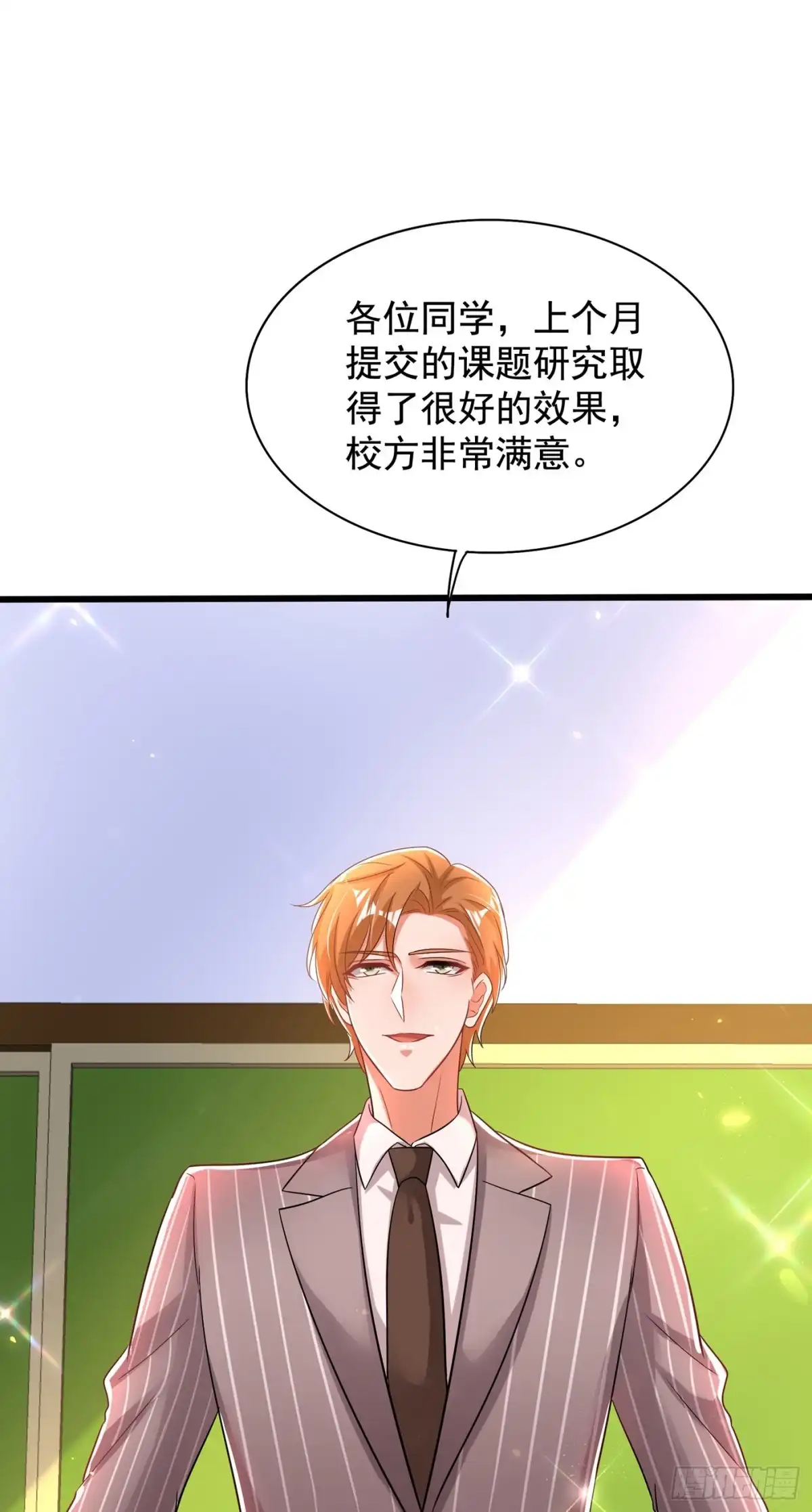 《重生空间：大小姐不好惹》第123话 曝光林素儿的真面目 第14页