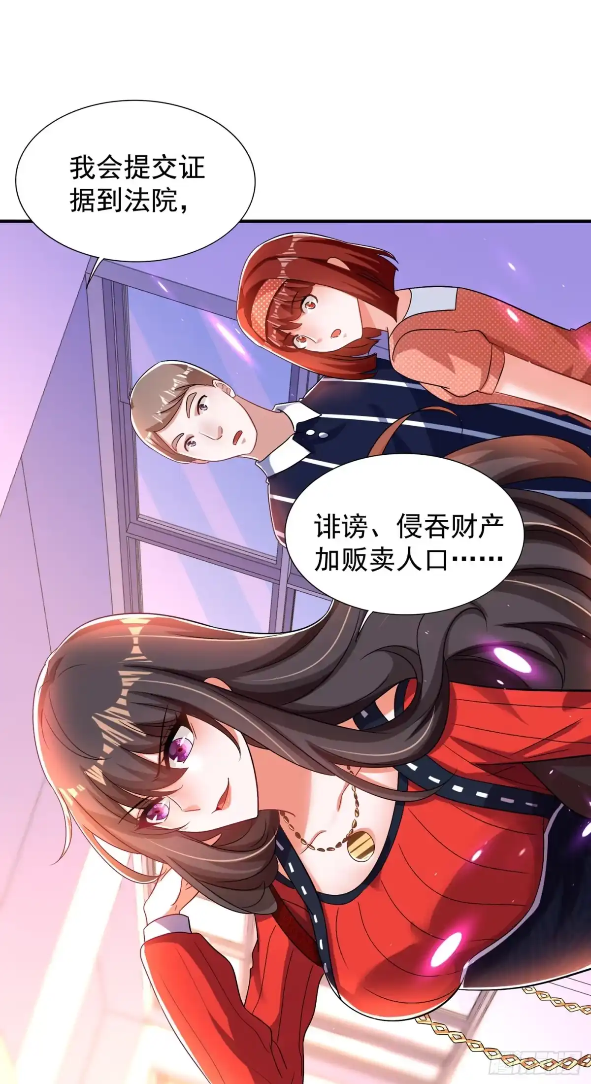 《重生空间：大小姐不好惹》第123话 曝光林素儿的真面目 第46页