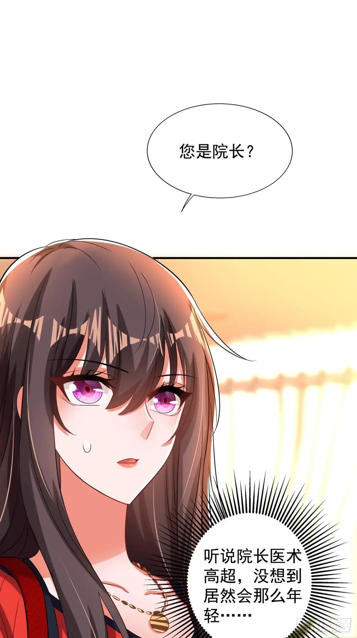 《重生空间：大小姐不好惹》第123话 曝光林素儿的真面目 第25页