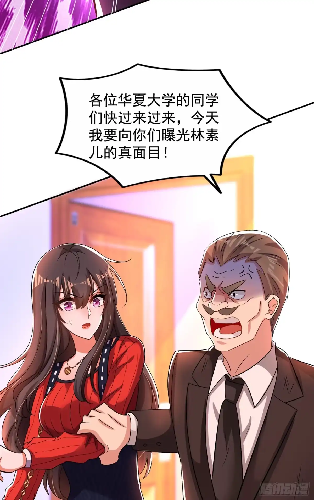 《重生空间：大小姐不好惹》第123话 曝光林素儿的真面目 第36页