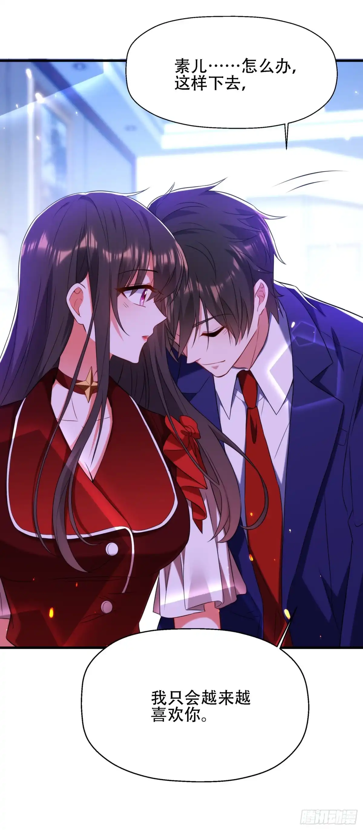 《重生空间：大小姐不好惹》第123话 曝光林素儿的真面目 第5页