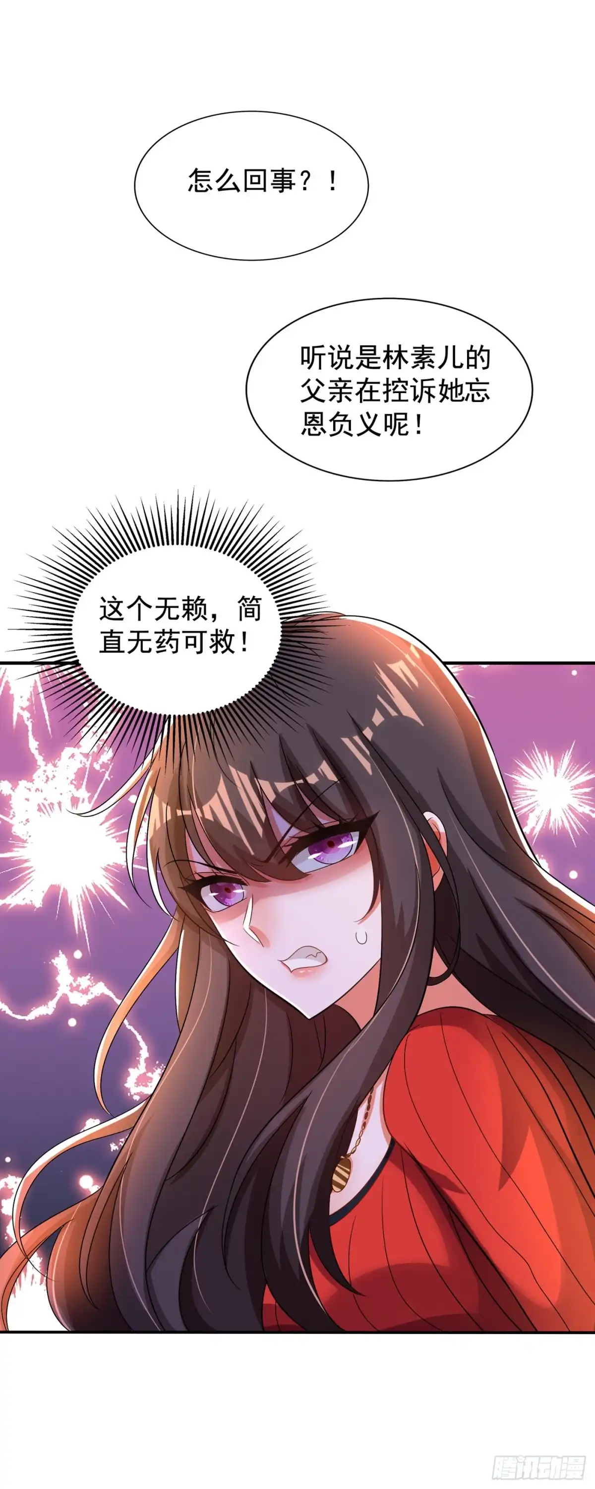 《重生空间：大小姐不好惹》第123话 曝光林素儿的真面目 第40页