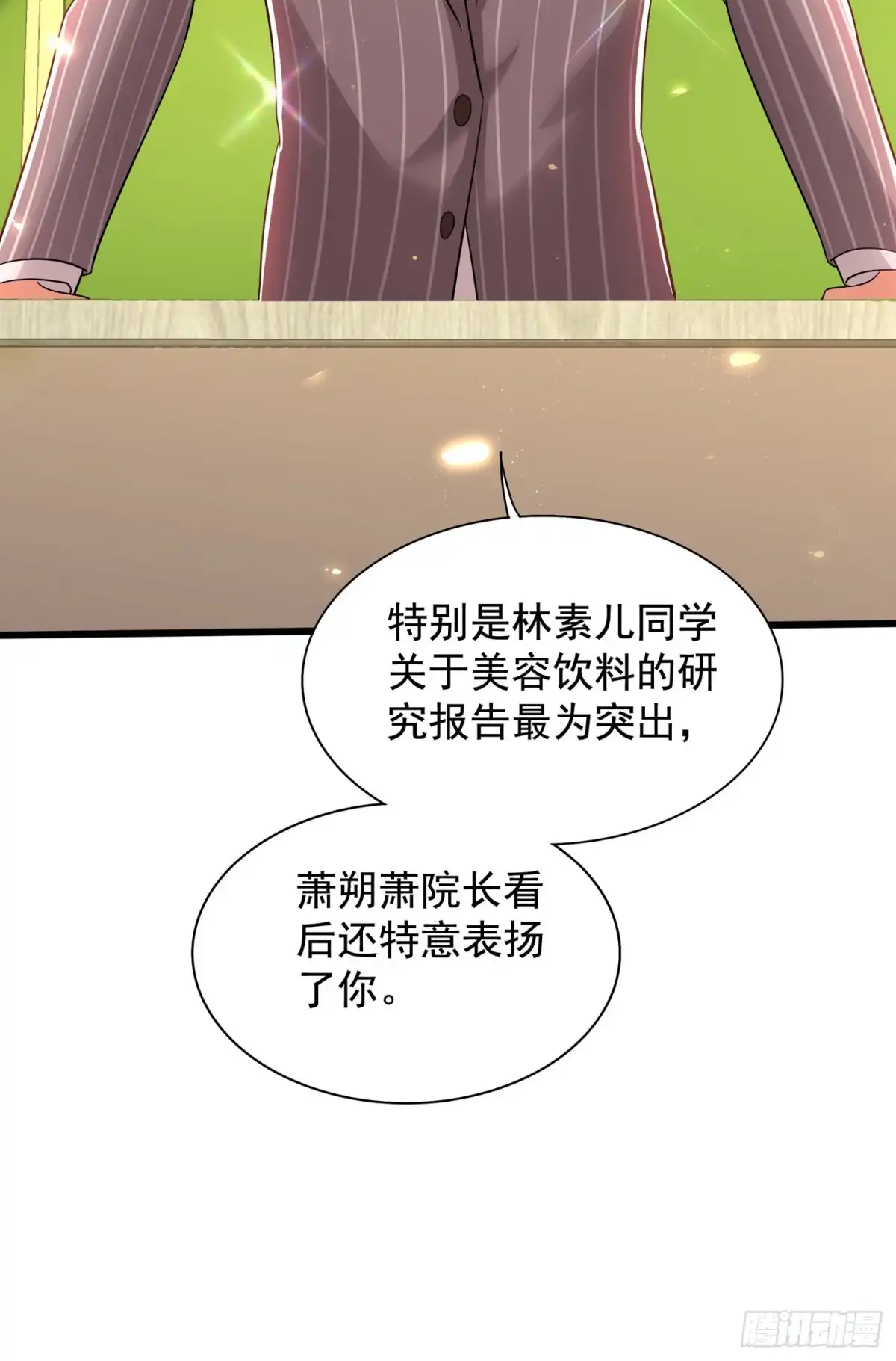 《重生空间：大小姐不好惹》第123话 曝光林素儿的真面目 第15页