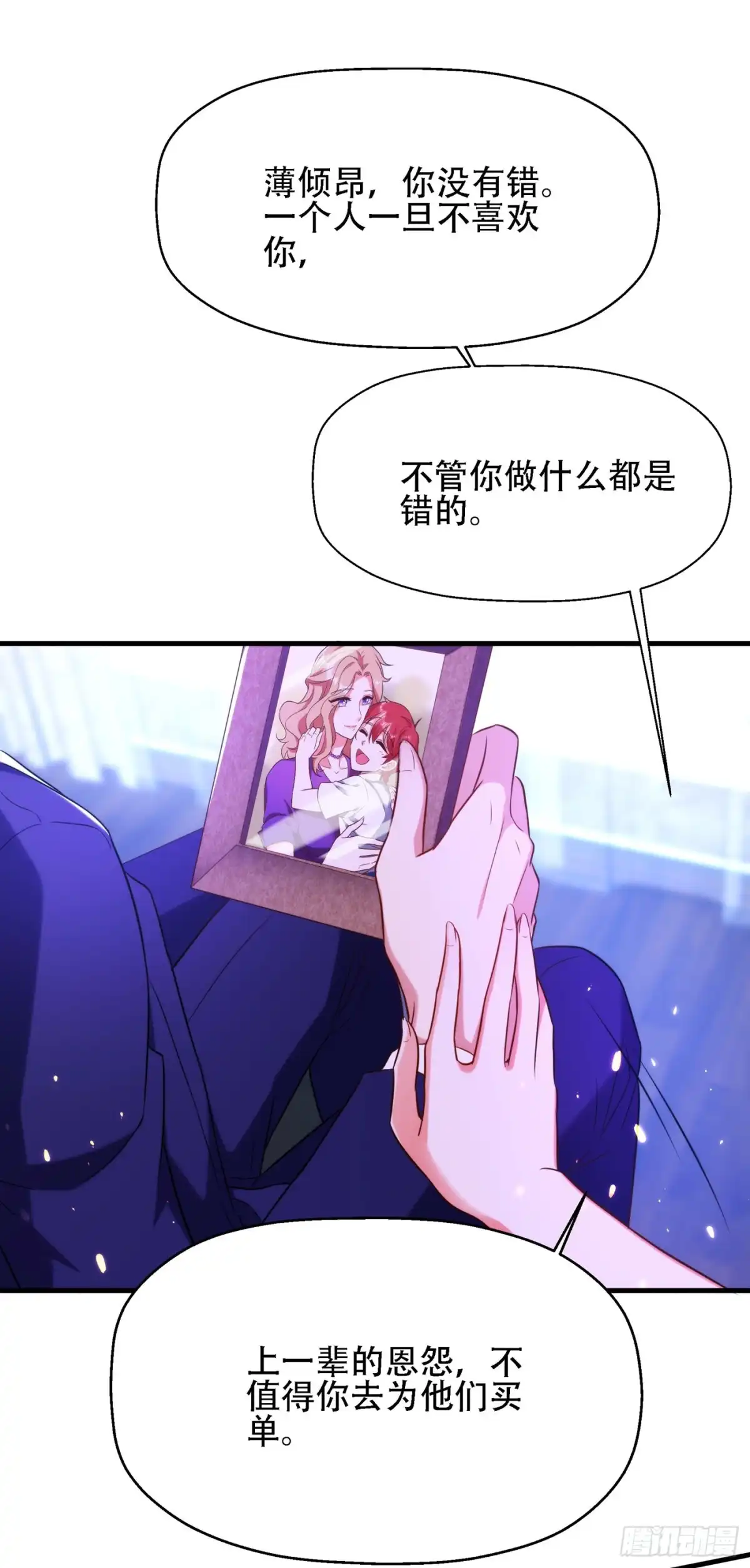 《重生空间：大小姐不好惹》第123话 曝光林素儿的真面目 第2页
