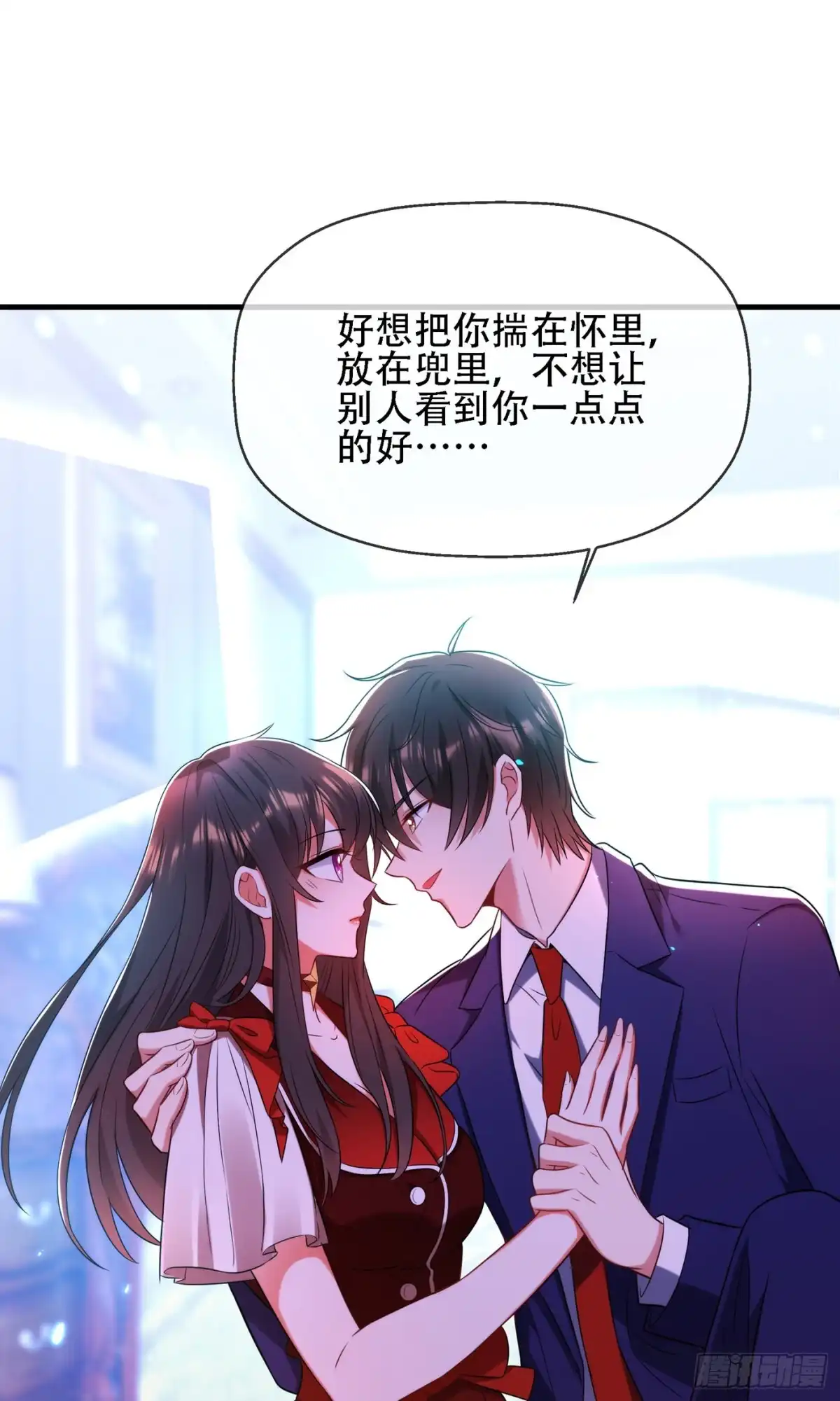 《重生空间：大小姐不好惹》第123话 曝光林素儿的真面目 第6页