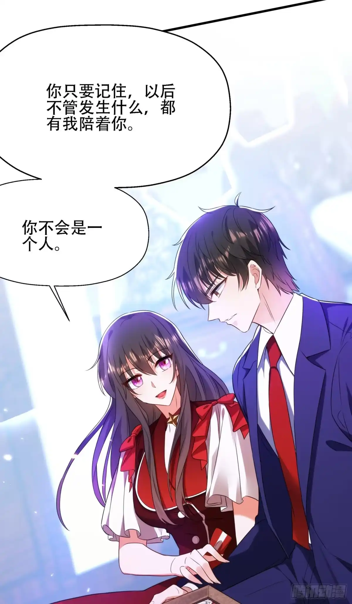 《重生空间：大小姐不好惹》第123话 曝光林素儿的真面目 第3页