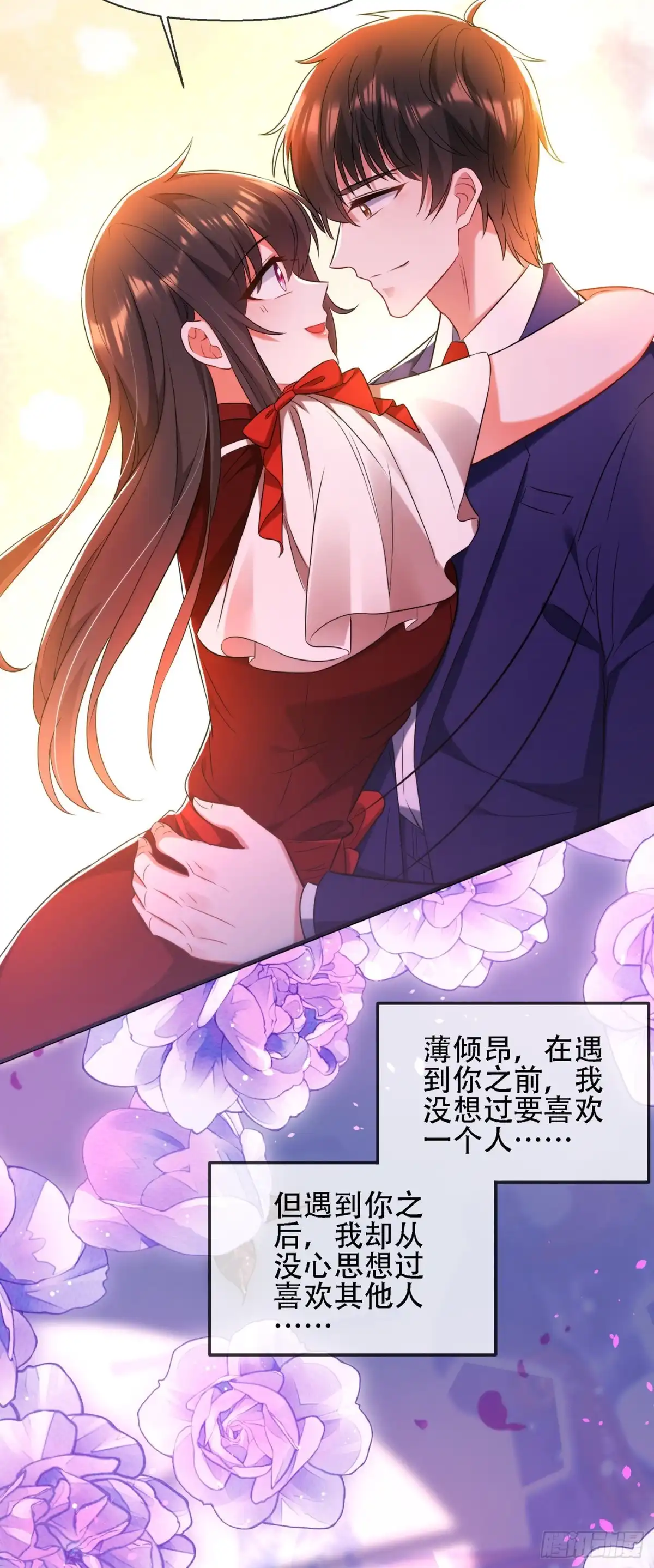 《重生空间：大小姐不好惹》第123话 曝光林素儿的真面目 第8页