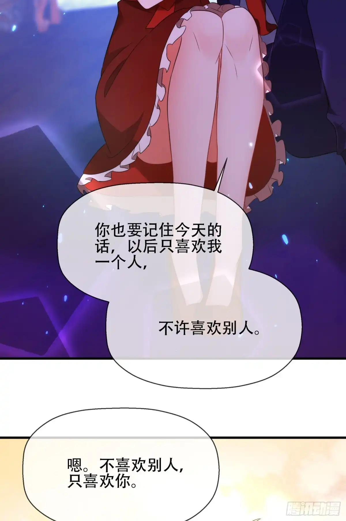 《重生空间：大小姐不好惹》第123话 曝光林素儿的真面目 第7页