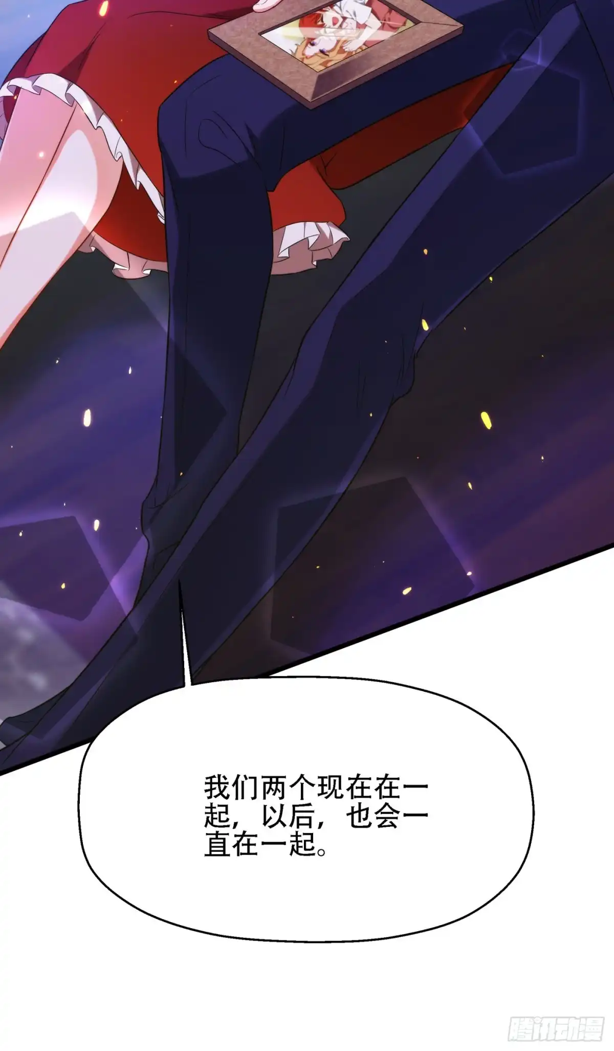 《重生空间：大小姐不好惹》第123话 曝光林素儿的真面目 第4页