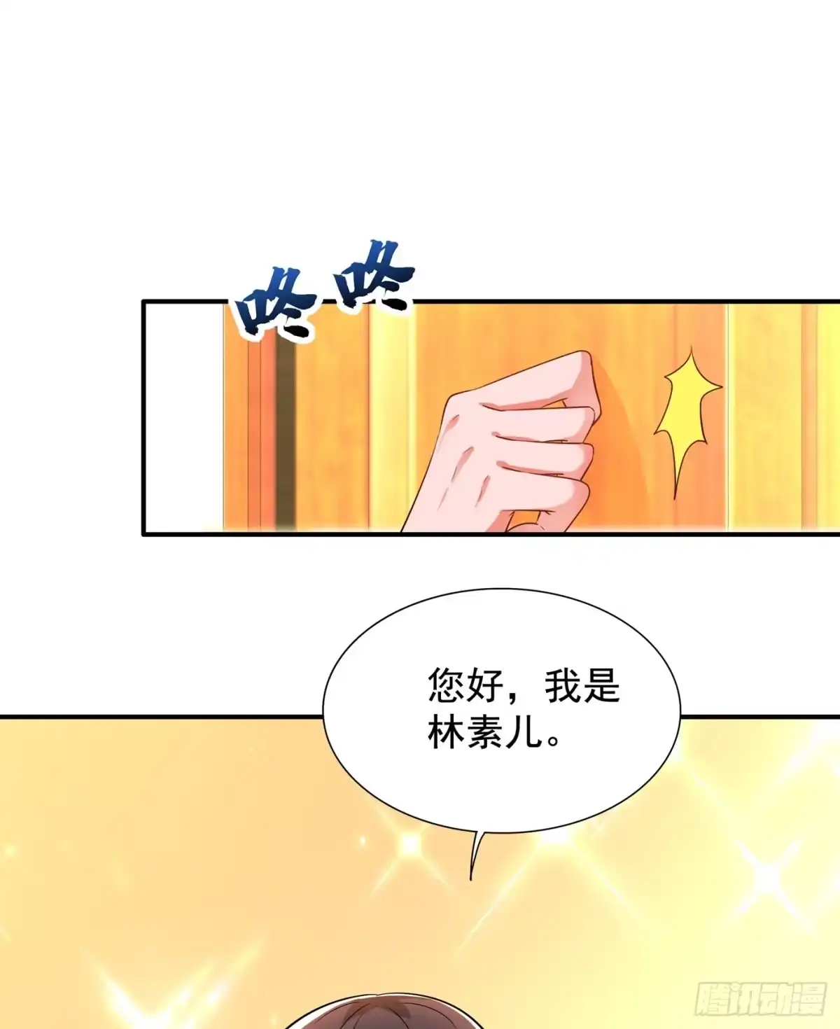 《重生空间：大小姐不好惹》第123话 曝光林素儿的真面目 第21页