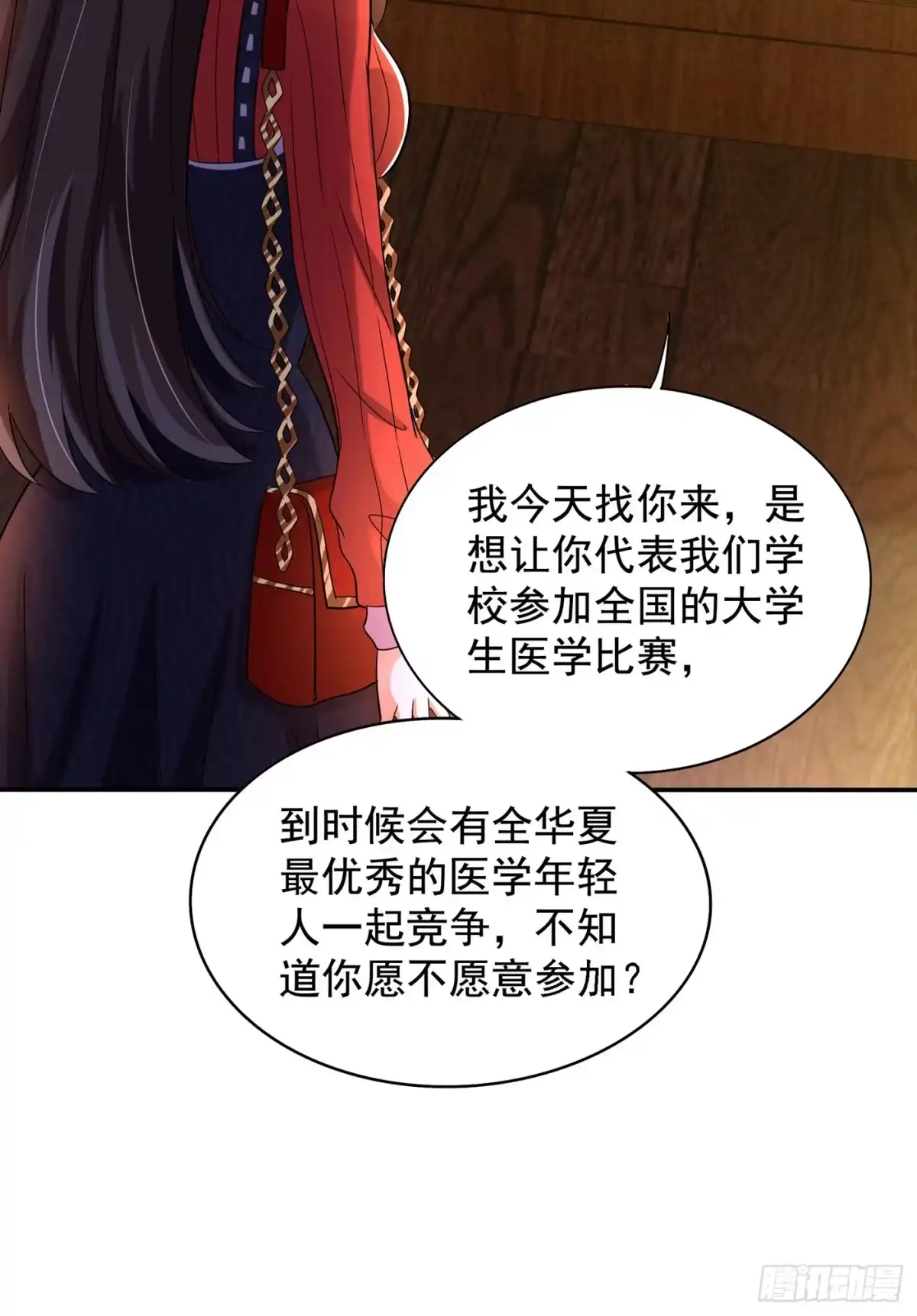《重生空间：大小姐不好惹》第123话 曝光林素儿的真面目 第28页