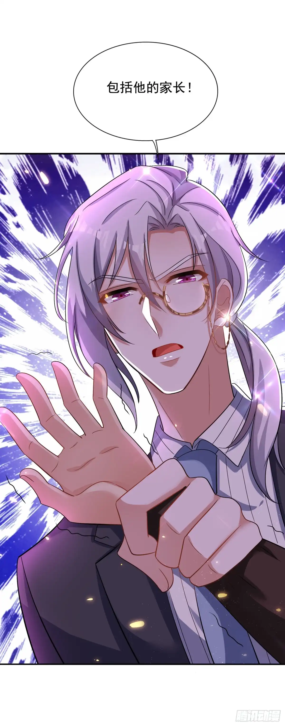《重生空间：大小姐不好惹》第124话 莫名的安全感 第12页