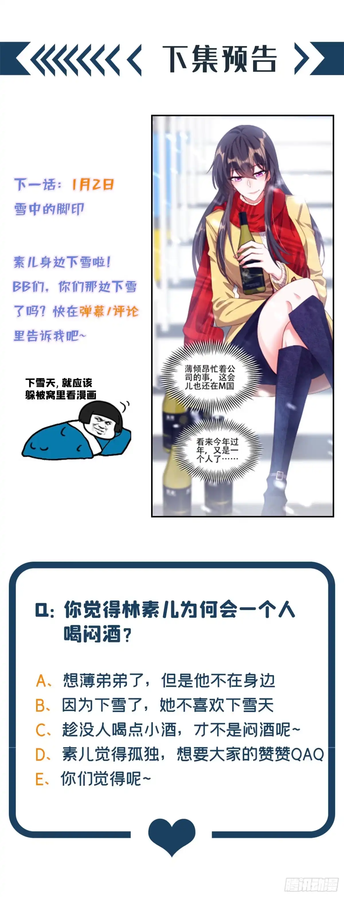 《重生空间：大小姐不好惹》第124话 莫名的安全感 第46页