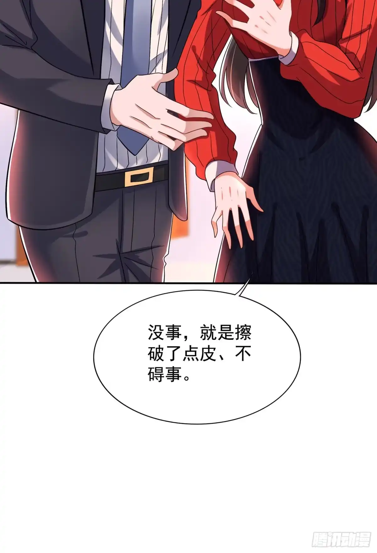 《重生空间：大小姐不好惹》第124话 莫名的安全感 第16页