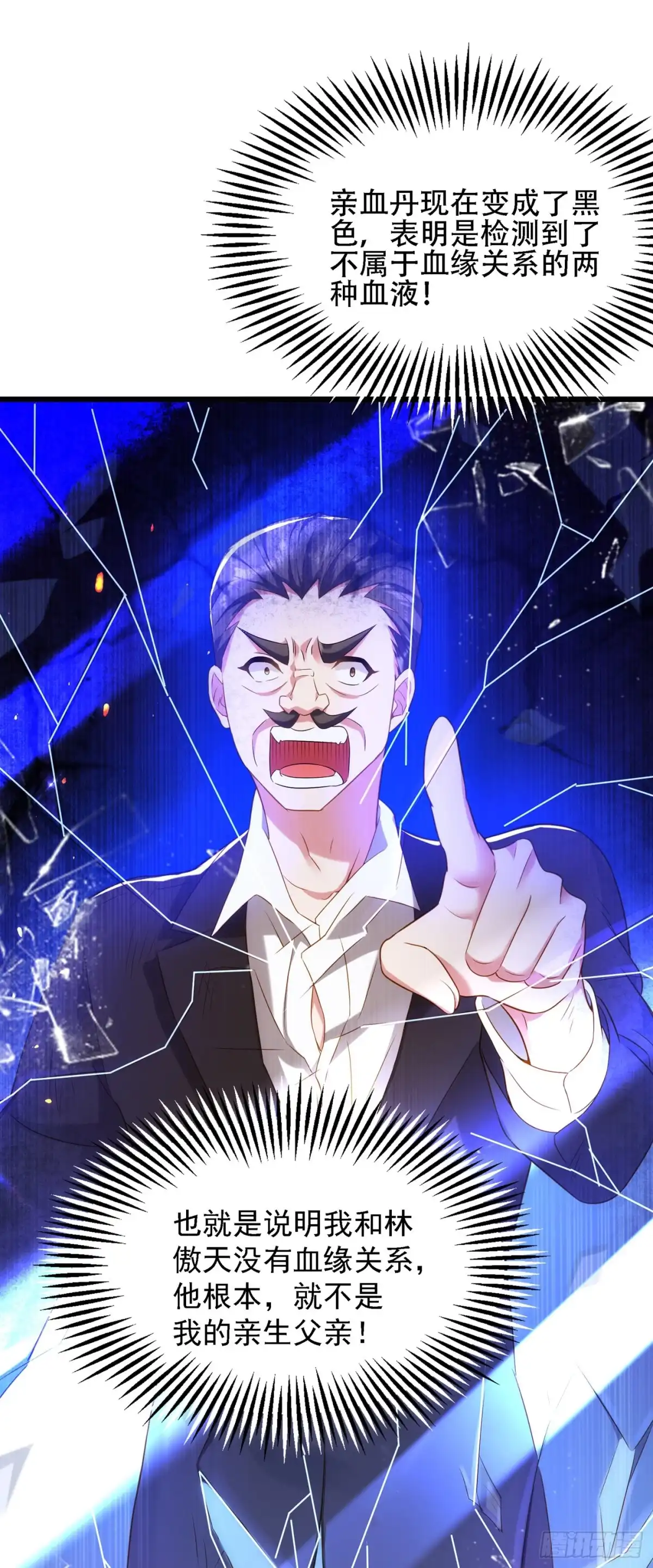 《重生空间：大小姐不好惹》第124话 莫名的安全感 第37页
