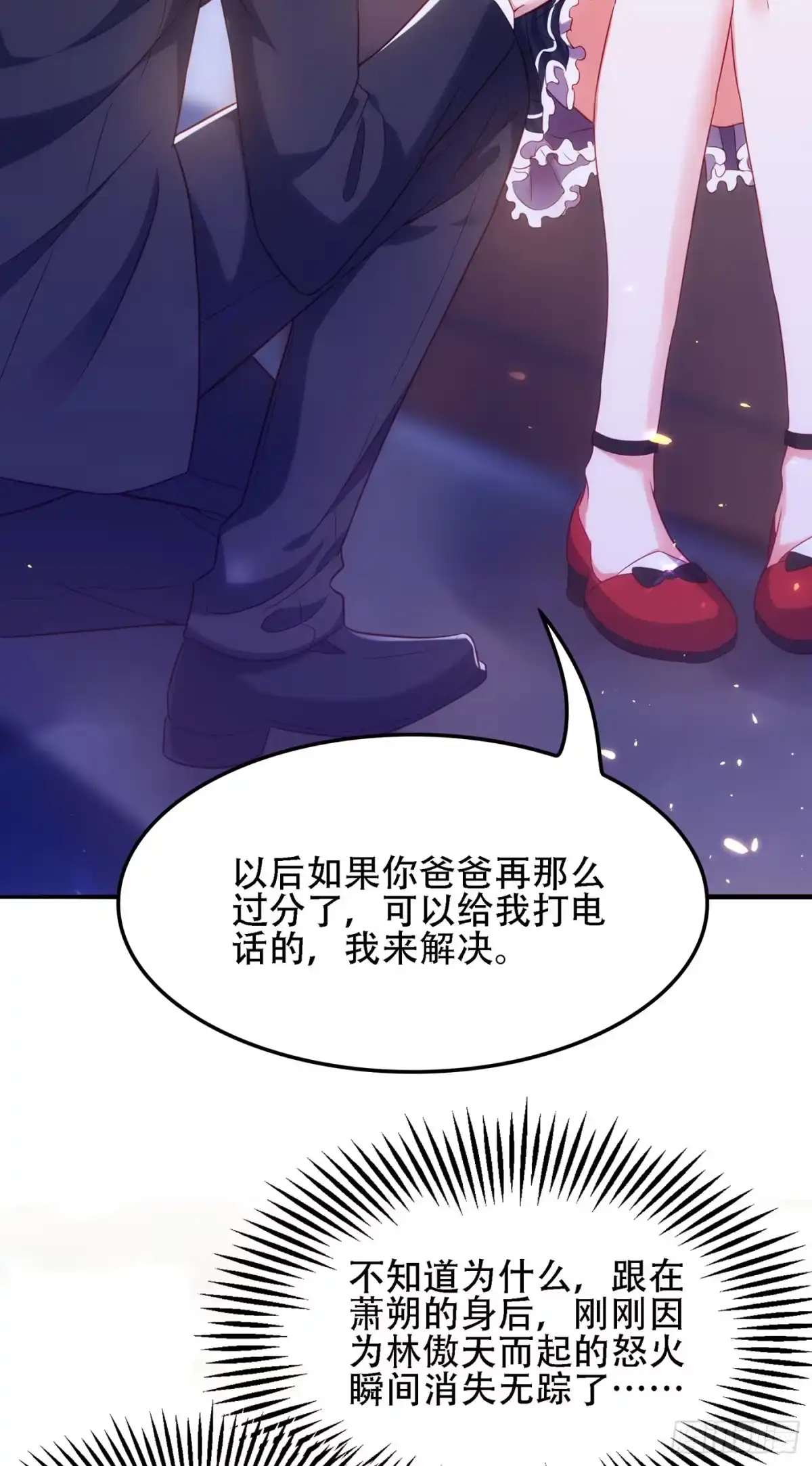 《重生空间：大小姐不好惹》第124话 莫名的安全感 第22页