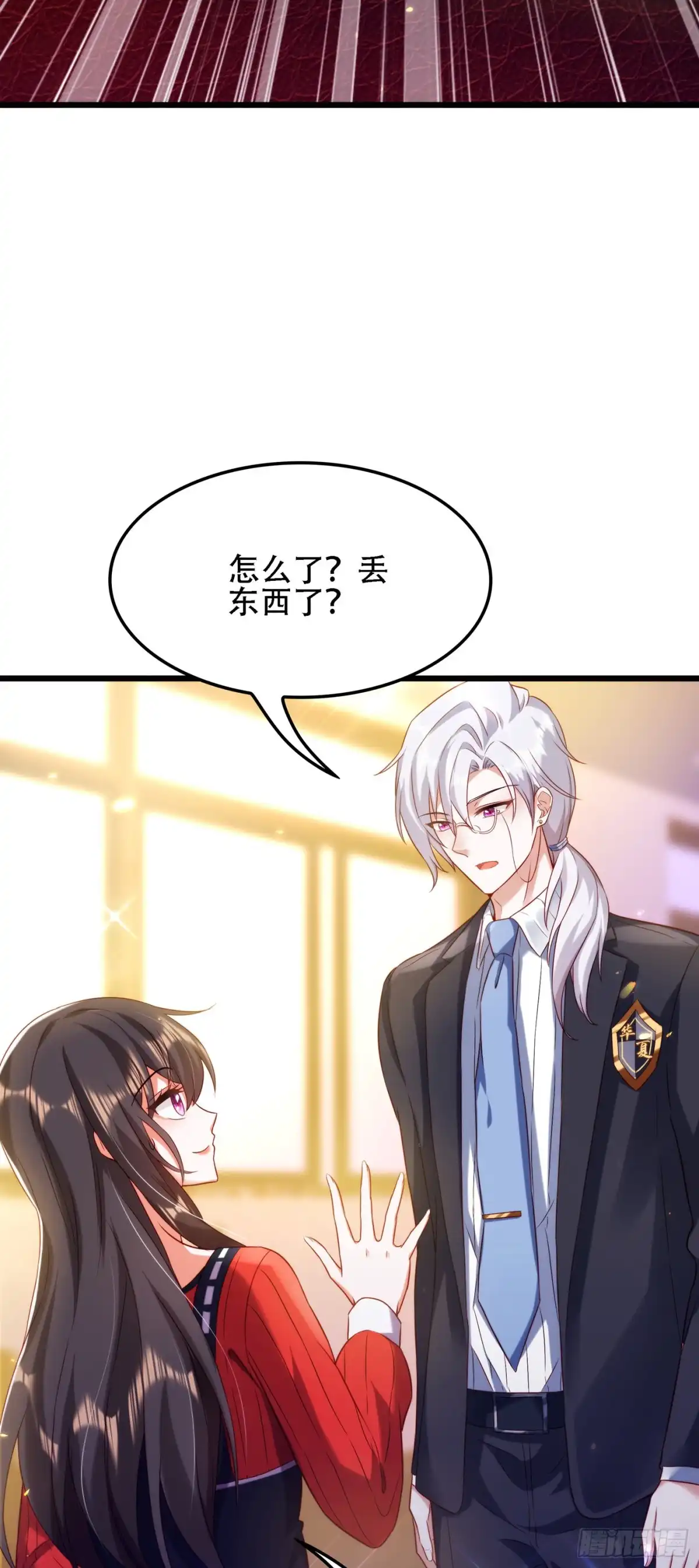 《重生空间：大小姐不好惹》第124话 莫名的安全感 第32页