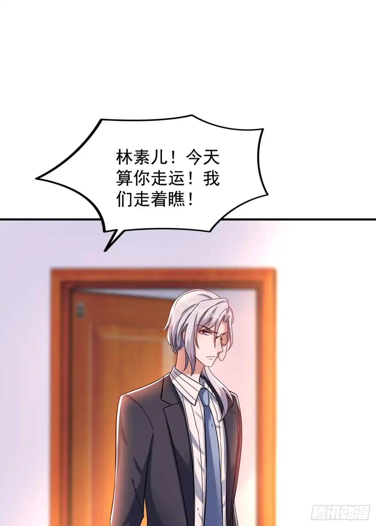 《重生空间：大小姐不好惹》第124话 莫名的安全感 第13页
